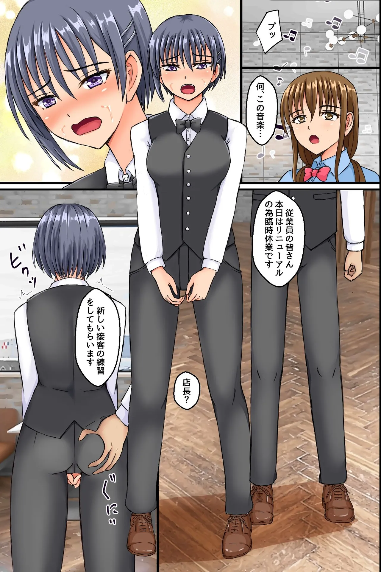 職場の巨乳妻たちに暗示をかけてみたらあっけなく全員チン堕ちしました。操り装置でおっかない職場の人妻上司もビッチな肉穴にしちゃおう！ Page.20