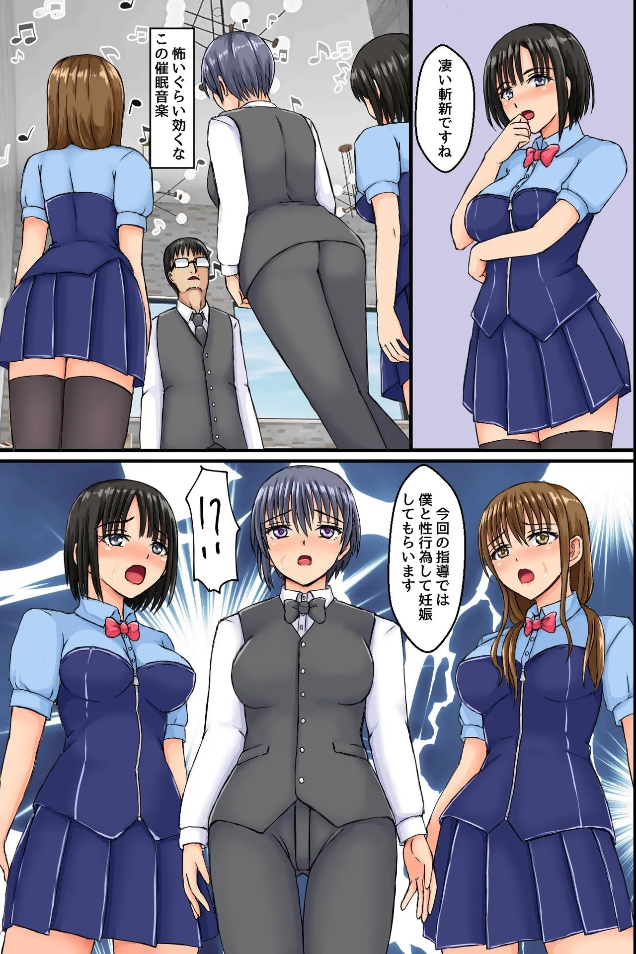 職場の巨乳妻たちに暗示をかけてみたらあっけなく全員チン堕ちしました。操り装置でおっかない職場の人妻上司もビッチな肉穴にしちゃおう！ Page.22