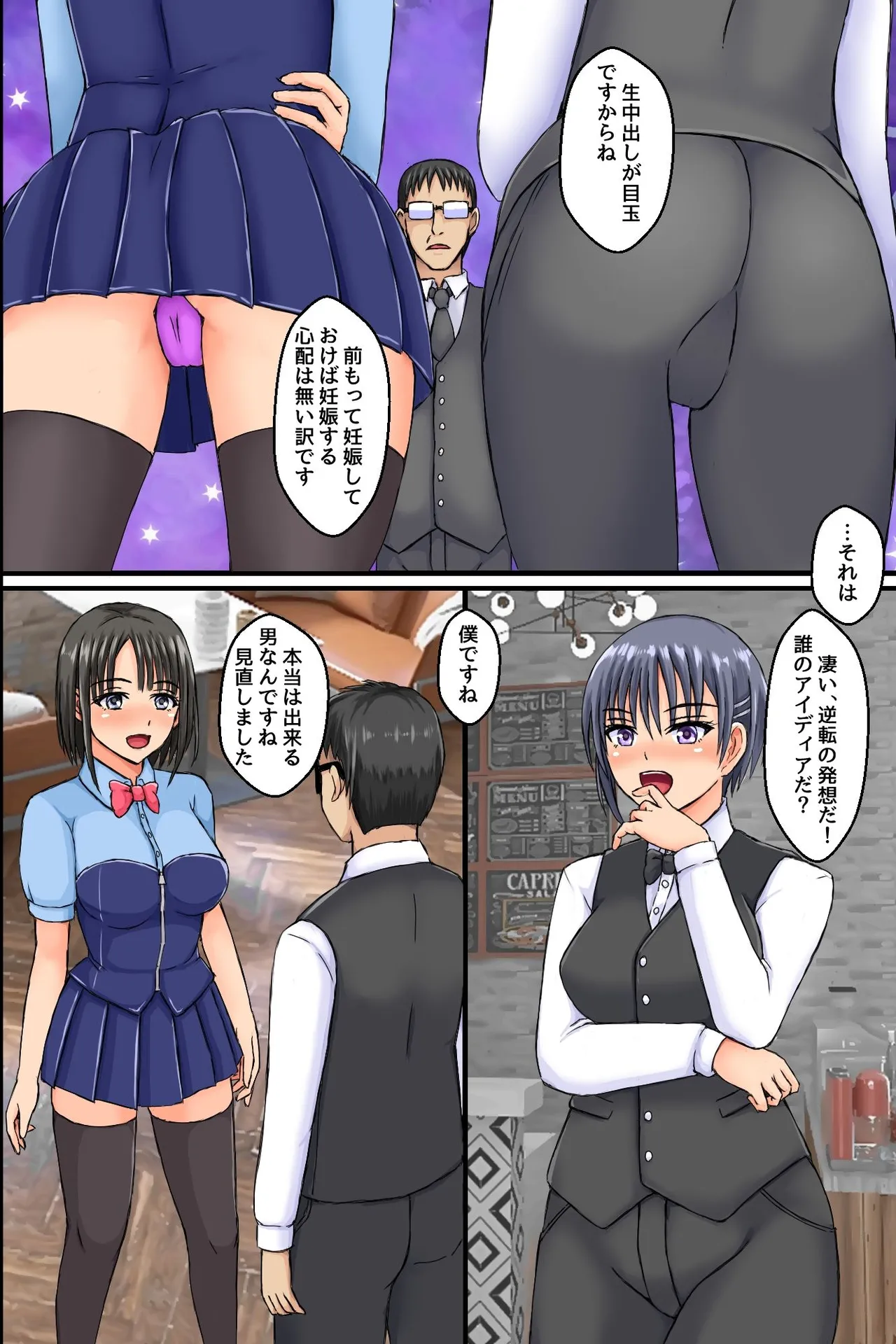 職場の巨乳妻たちに暗示をかけてみたらあっけなく全員チン堕ちしました。操り装置でおっかない職場の人妻上司もビッチな肉穴にしちゃおう！ Page.23