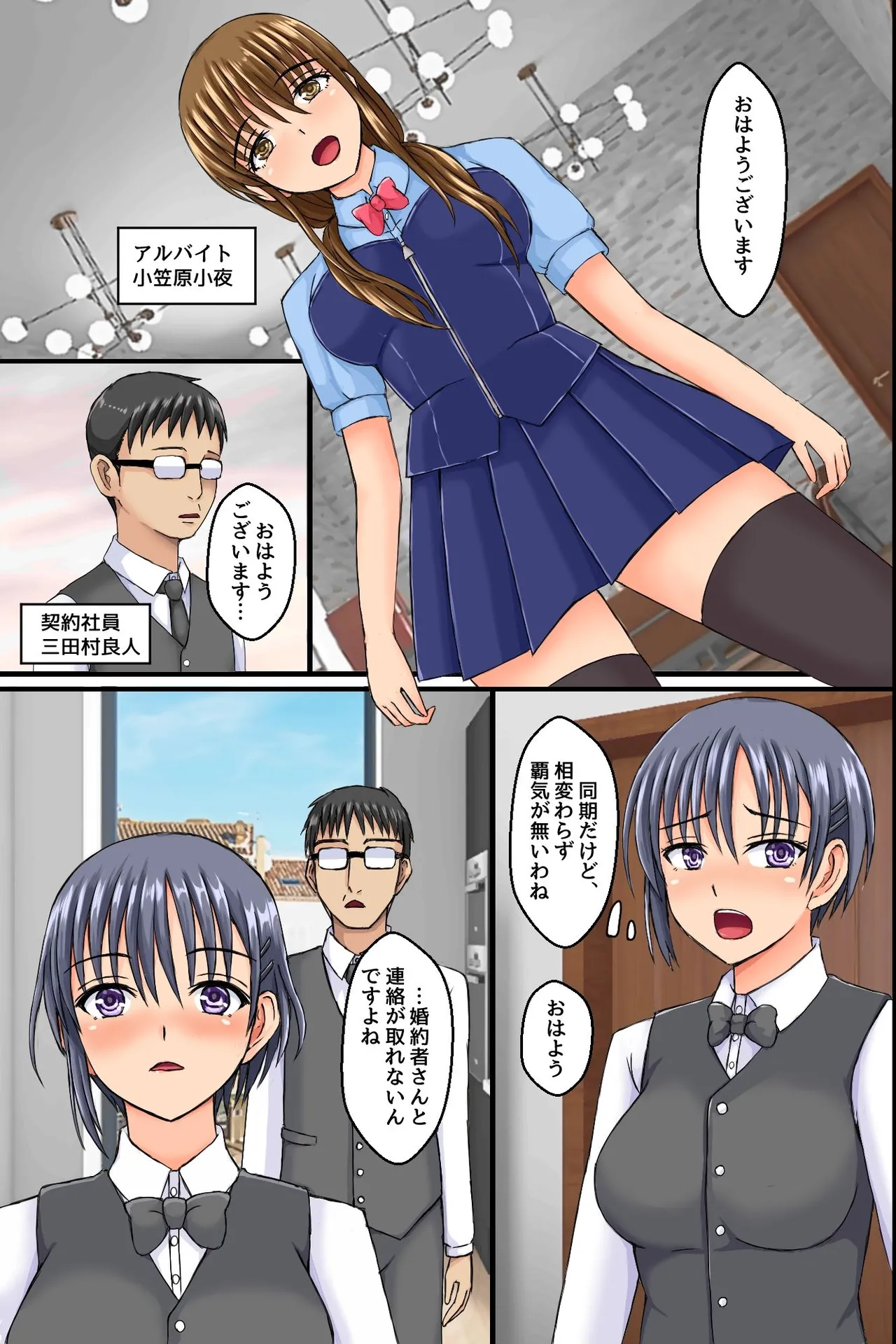 職場の巨乳妻たちに暗示をかけてみたらあっけなく全員チン堕ちしました。操り装置でおっかない職場の人妻上司もビッチな肉穴にしちゃおう！ Page.8
