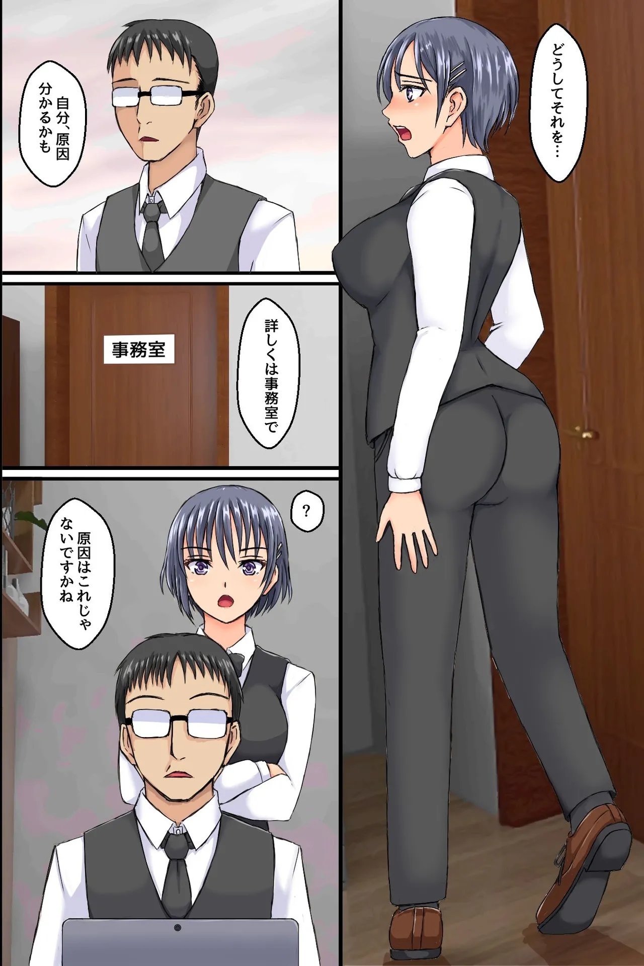 職場の巨乳妻たちに暗示をかけてみたらあっけなく全員チン堕ちしました。操り装置でおっかない職場の人妻上司もビッチな肉穴にしちゃおう！ Page.9