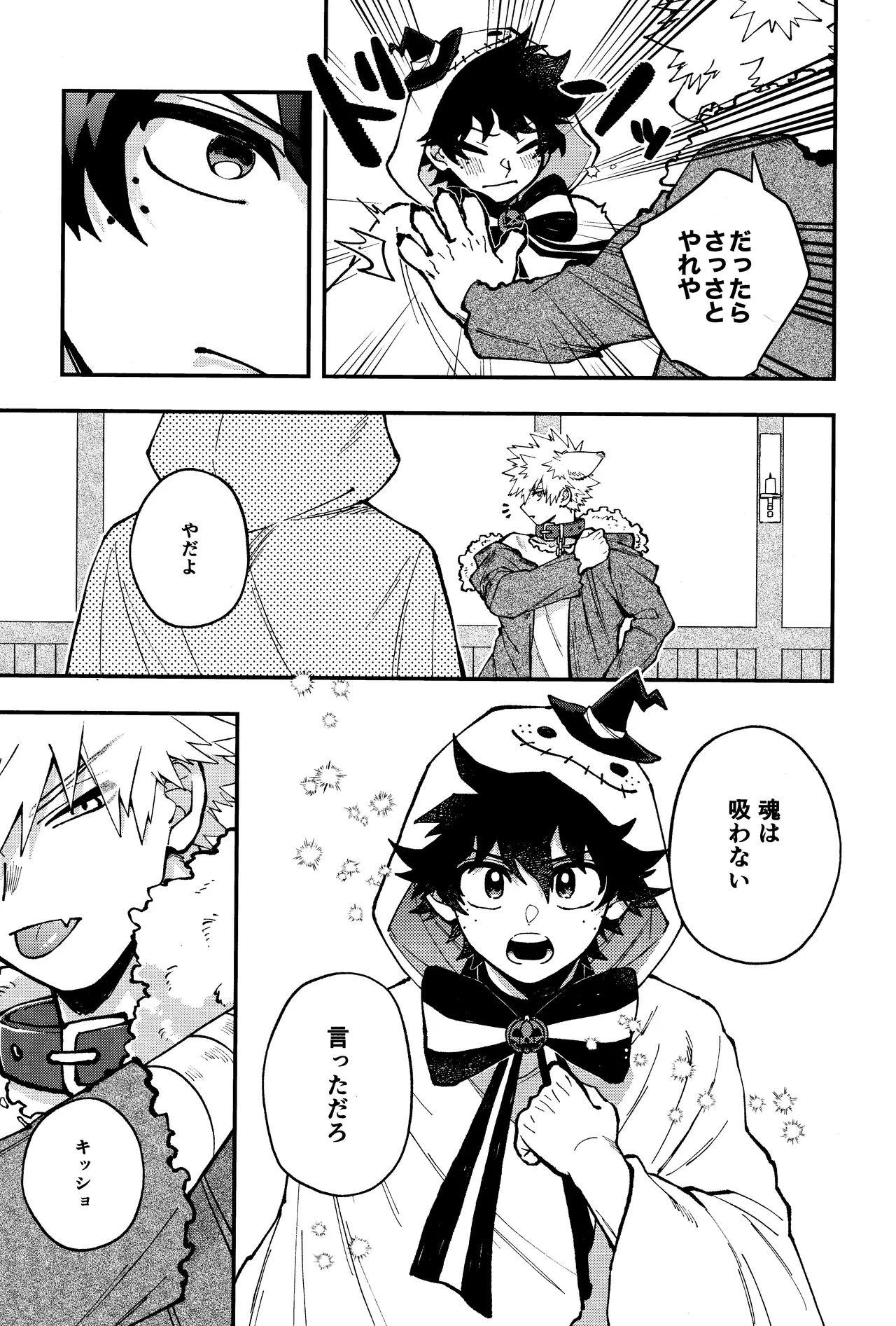 THE FOREST OF THE SCARY MONSTERS Page.10