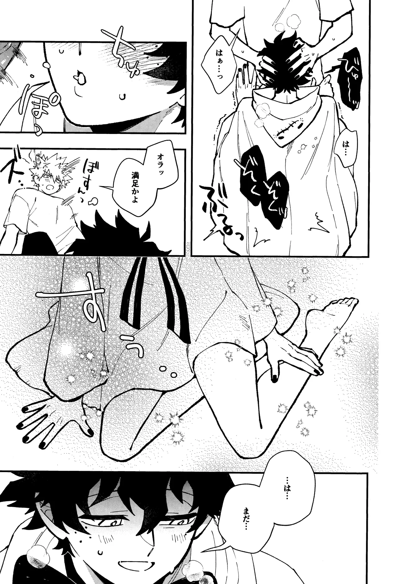 THE FOREST OF THE SCARY MONSTERS Page.16