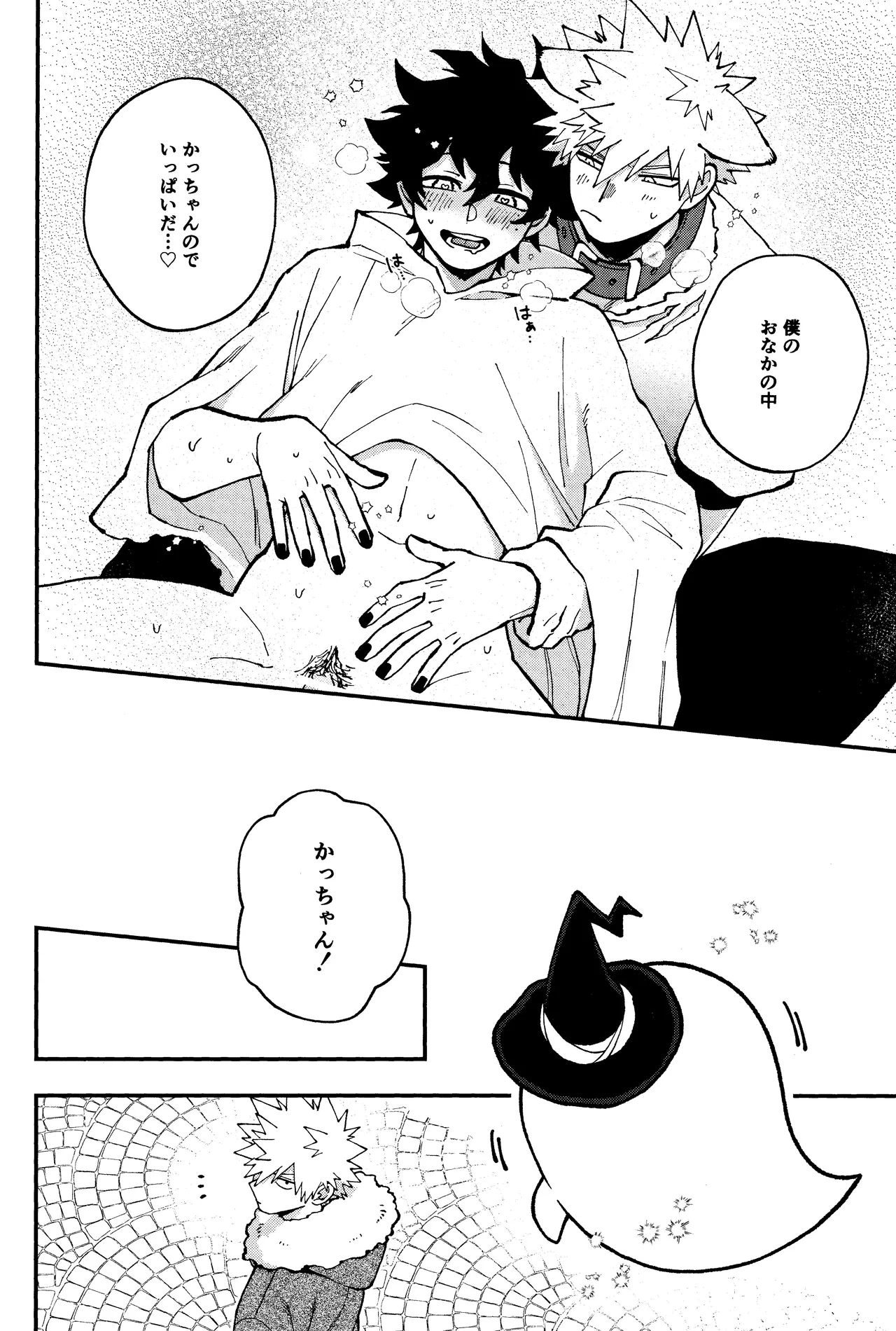 THE FOREST OF THE SCARY MONSTERS Page.25