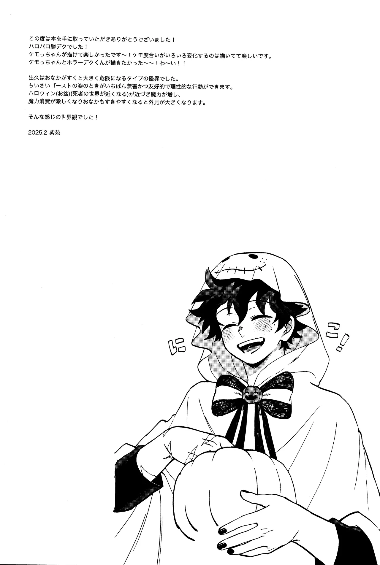 THE FOREST OF THE SCARY MONSTERS Page.28