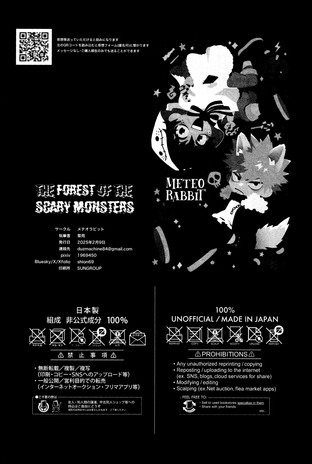 THE FOREST OF THE SCARY MONSTERS Page.29