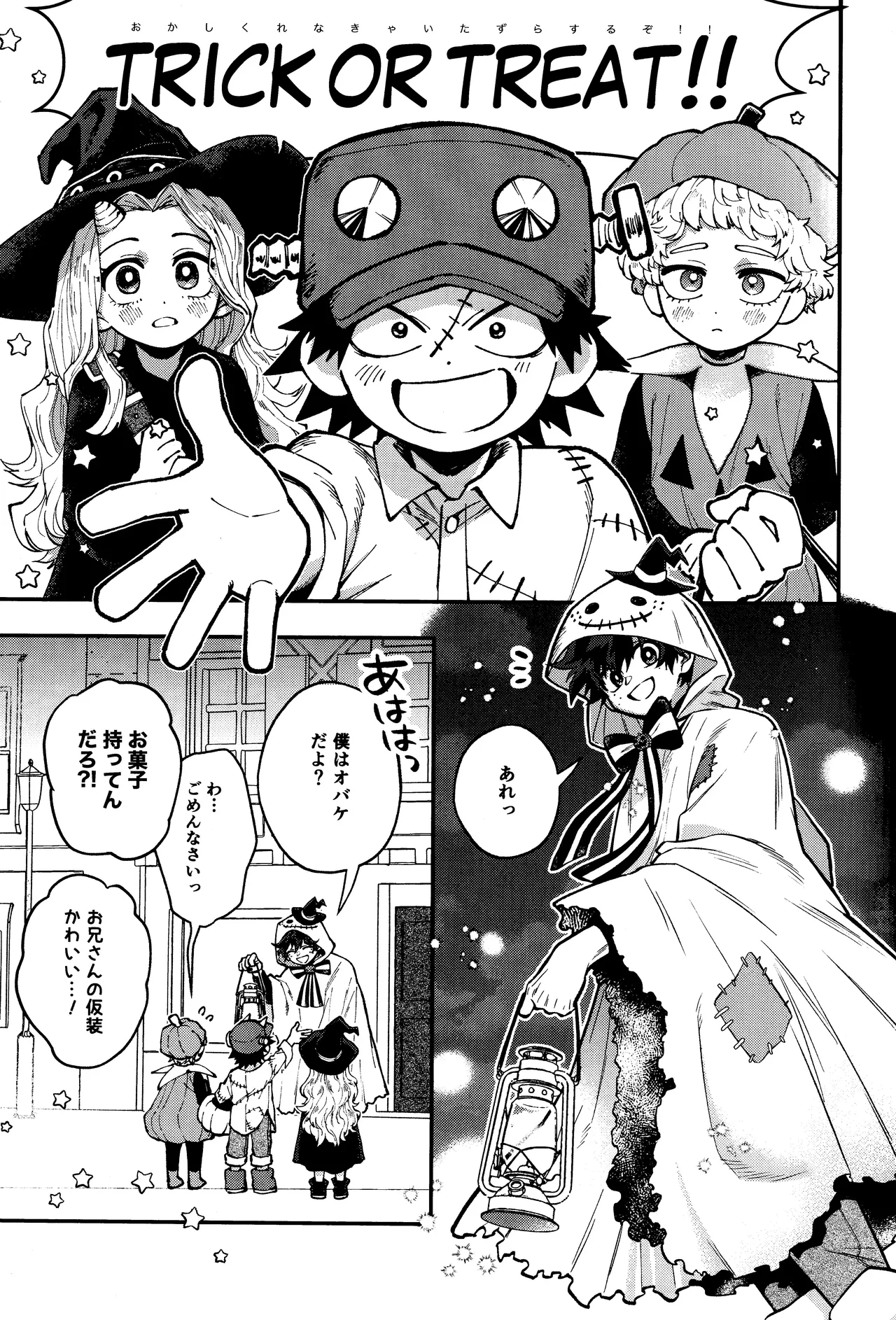 THE FOREST OF THE SCARY MONSTERS Page.4