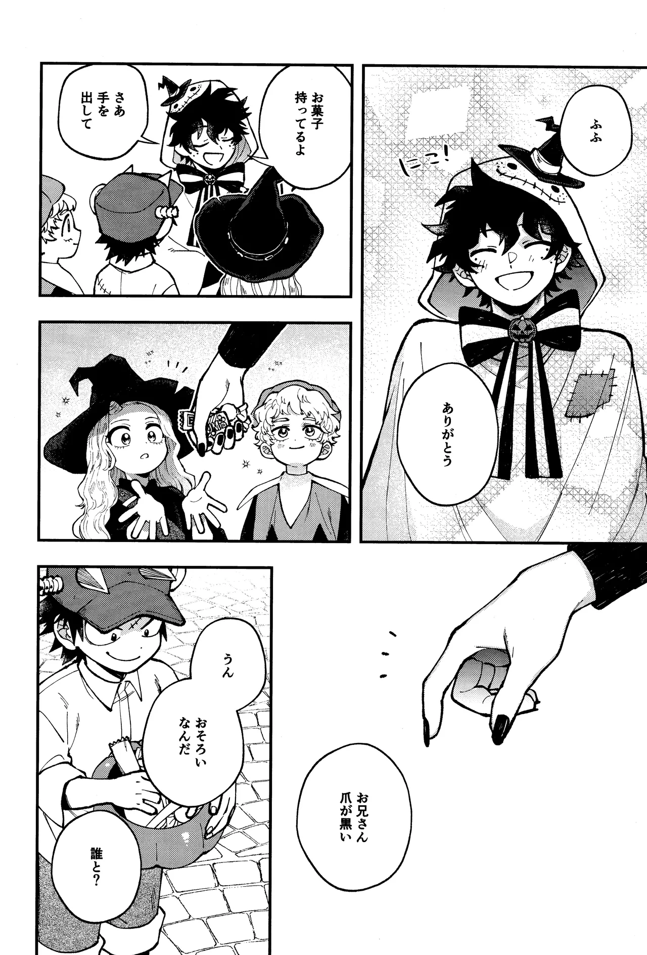 THE FOREST OF THE SCARY MONSTERS Page.5