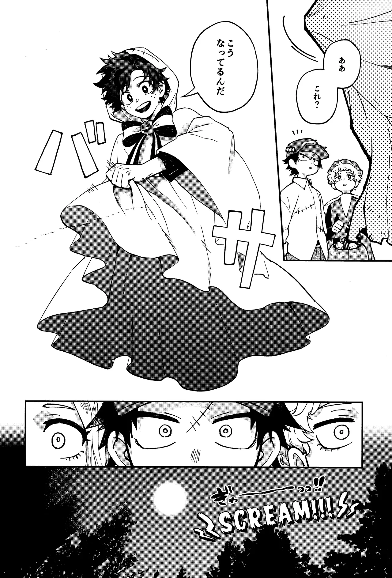 THE FOREST OF THE SCARY MONSTERS Page.7