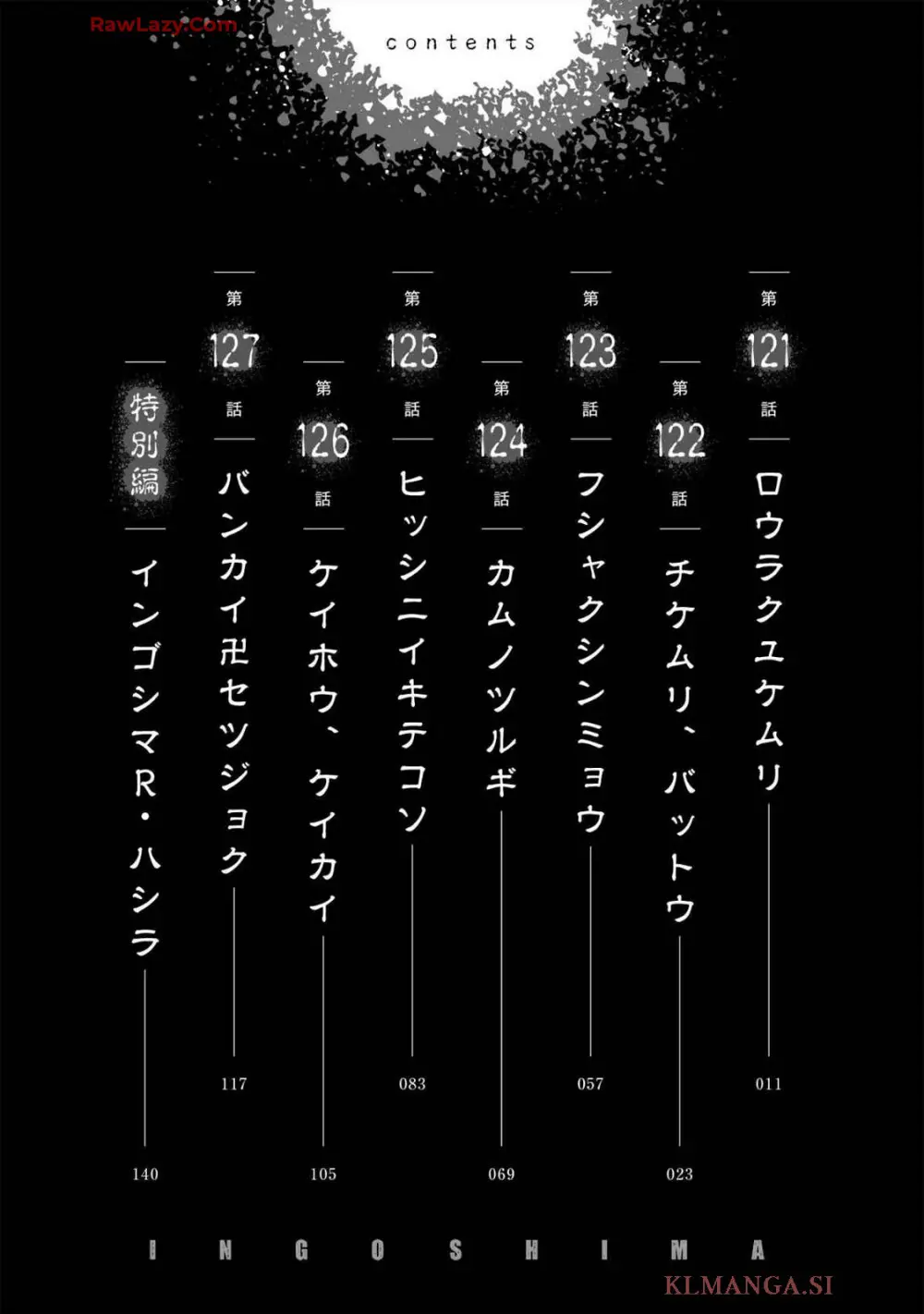 Ingoshima Volume 19 Page.10