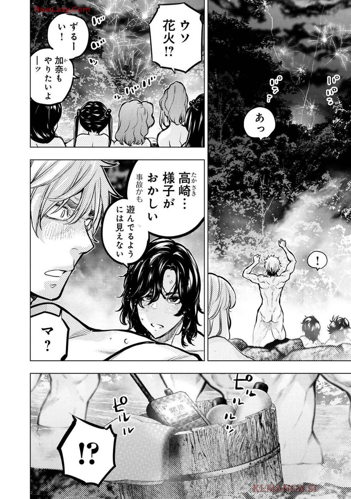Ingoshima Volume 19 Page.106