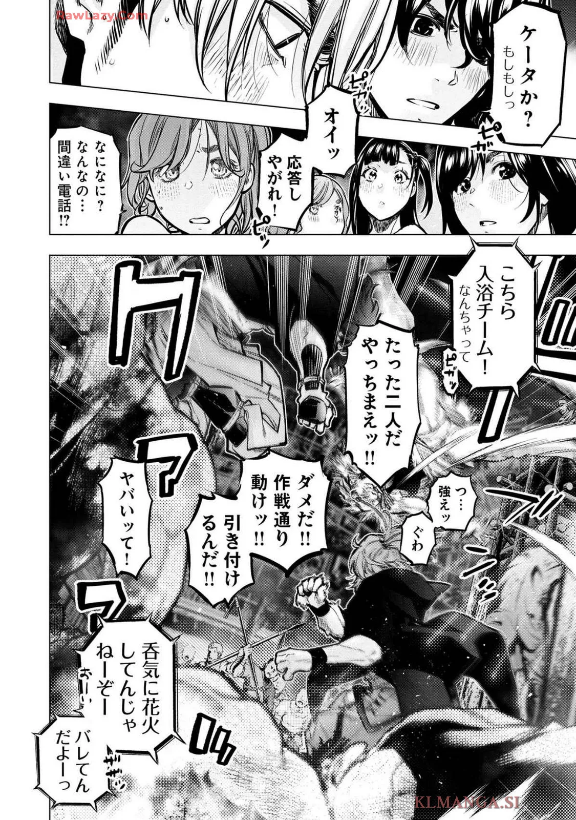 Ingoshima Volume 19 Page.108
