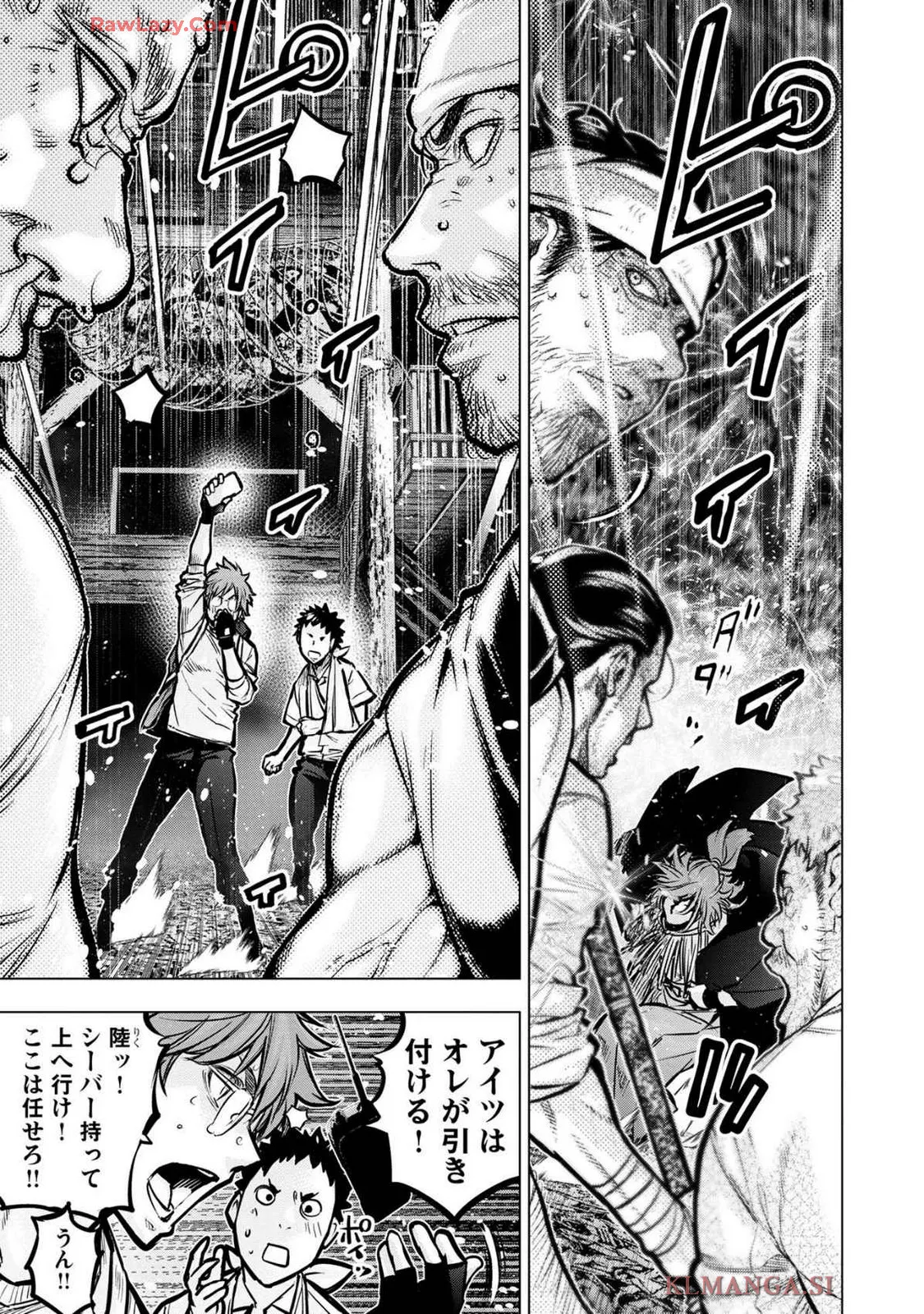 Ingoshima Volume 19 Page.109