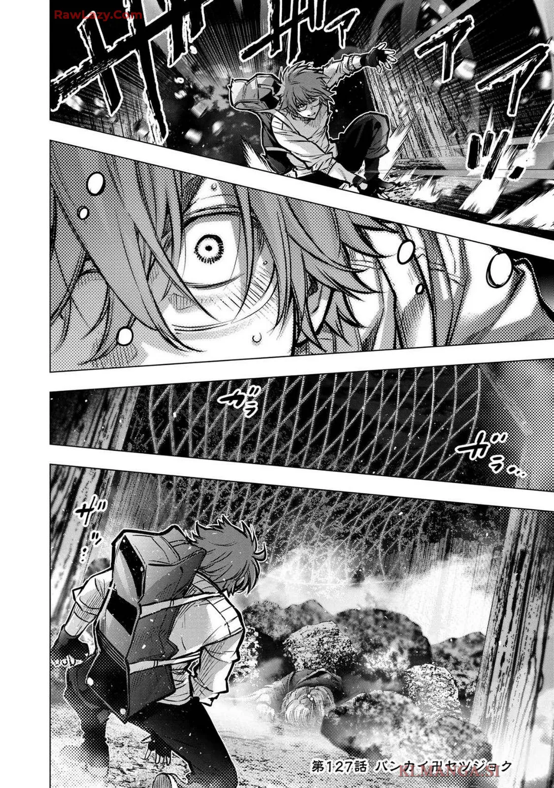 Ingoshima Volume 19 Page.117