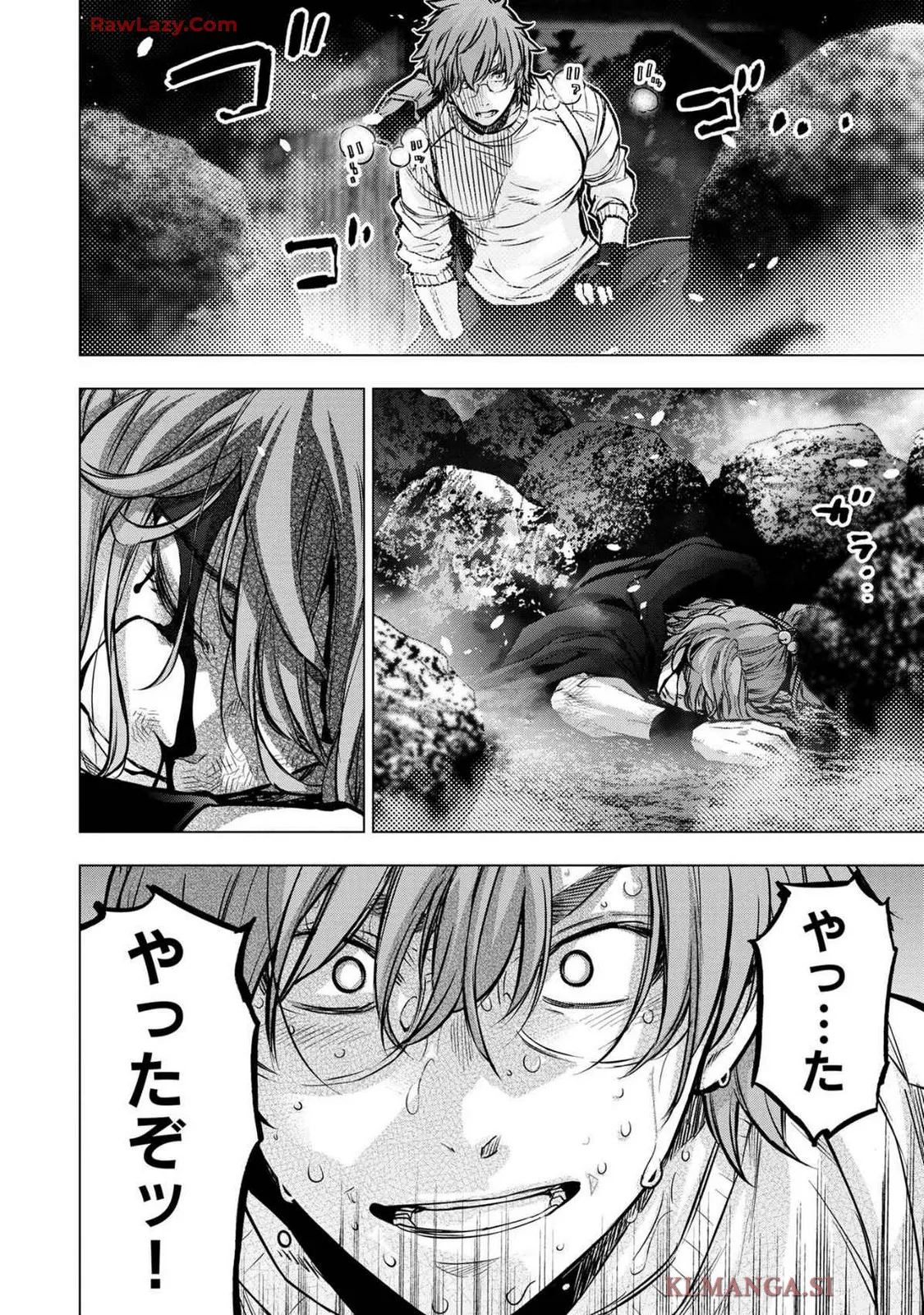 Ingoshima Volume 19 Page.118