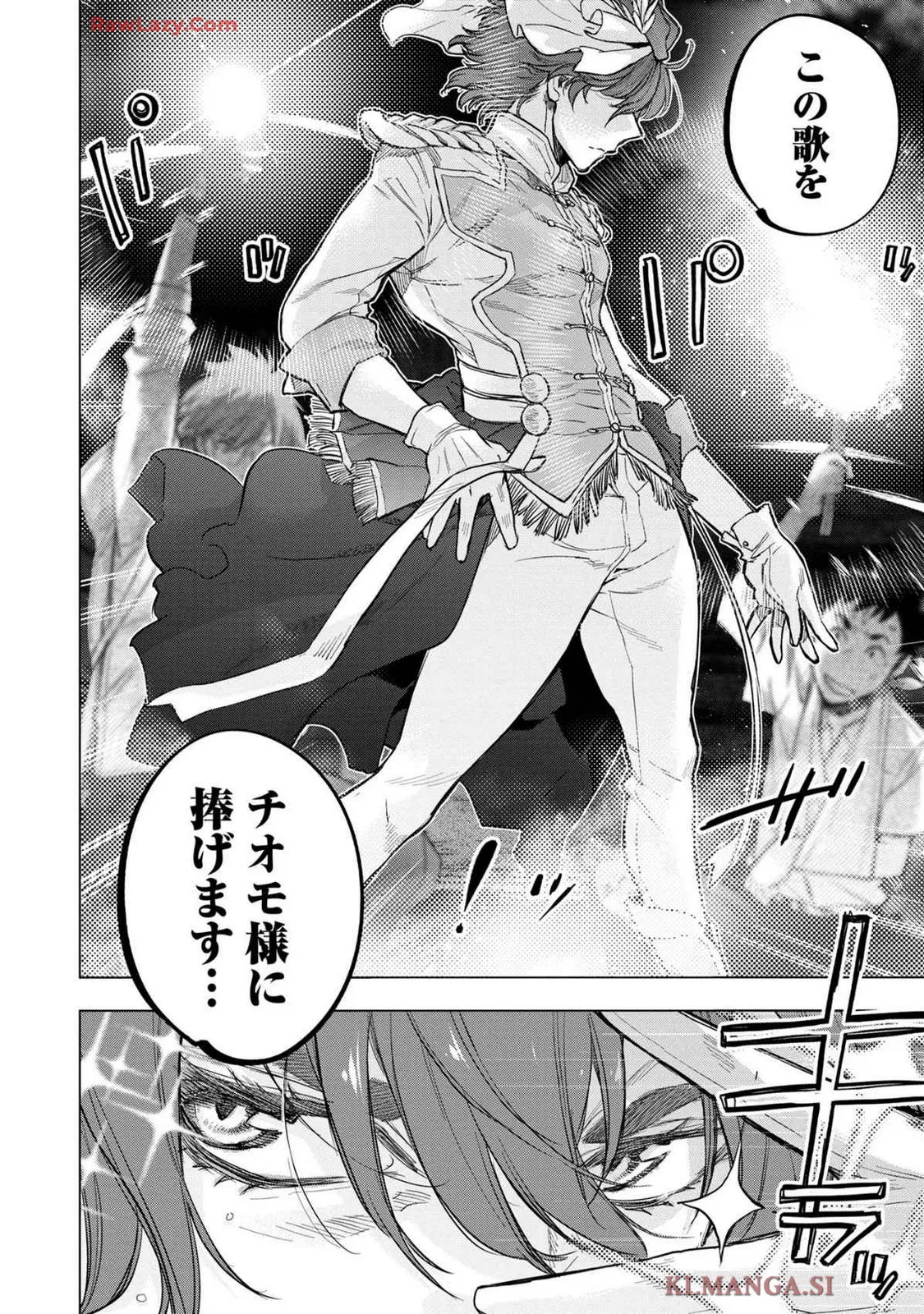 Ingoshima Volume 19 Page.12