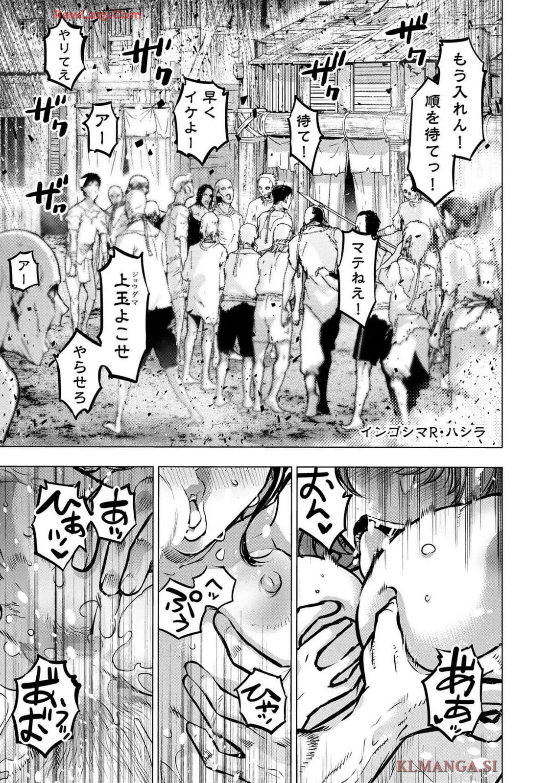 Ingoshima Volume 19 Page.141