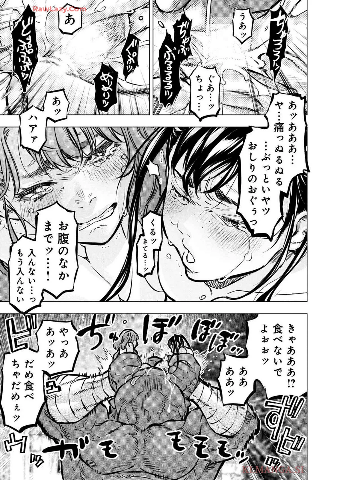 Ingoshima Volume 19 Page.151