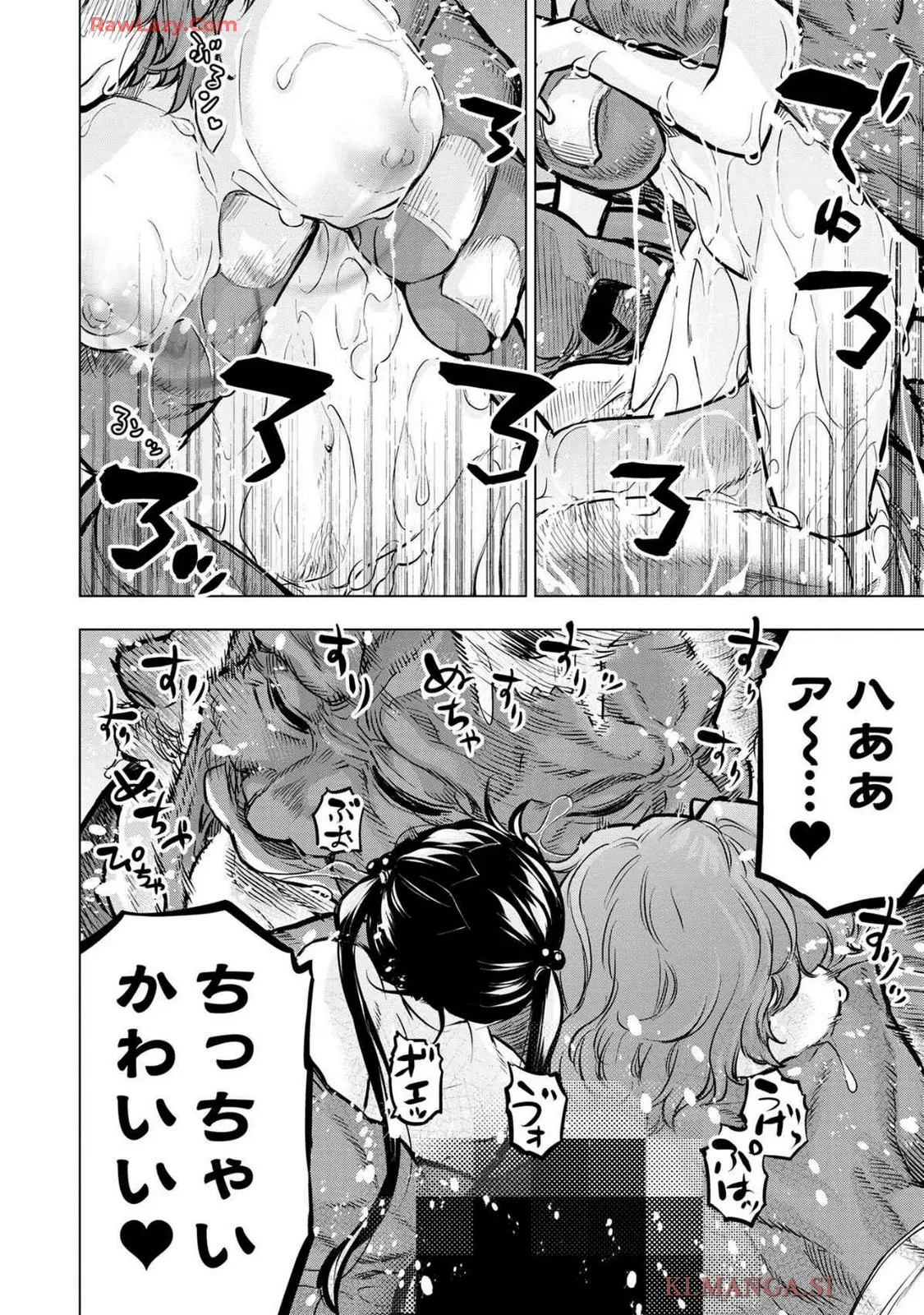 Ingoshima Volume 19 Page.152