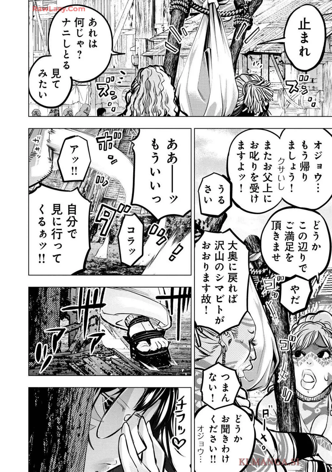 Ingoshima Volume 19 Page.158