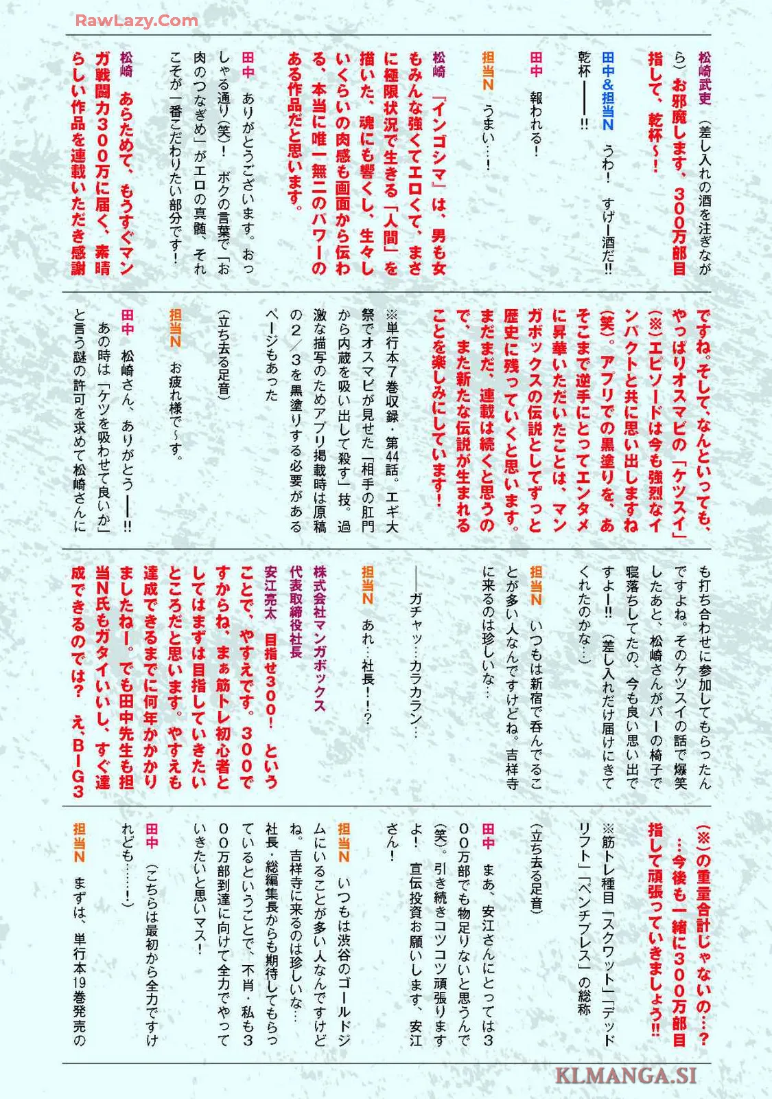 Ingoshima Volume 19 Page.163