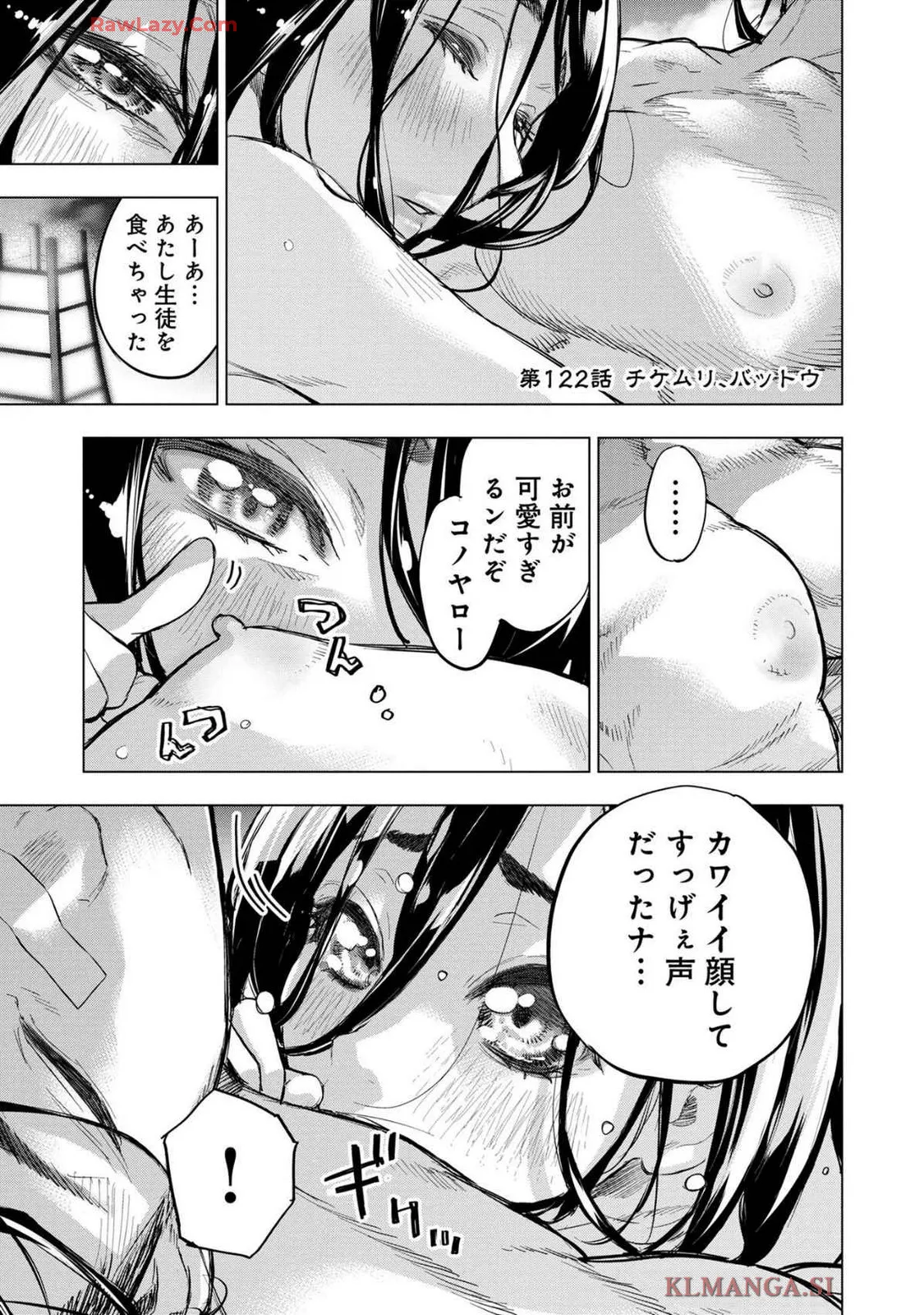 Ingoshima Volume 19 Page.23