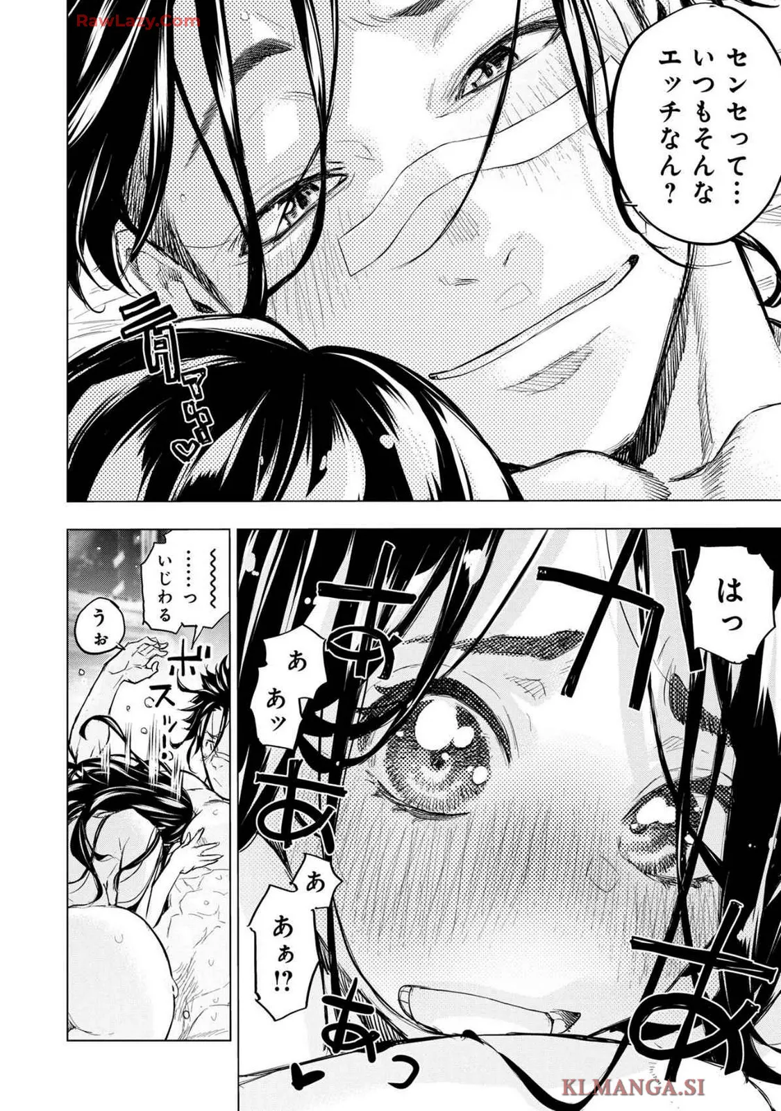 Ingoshima Volume 19 Page.24