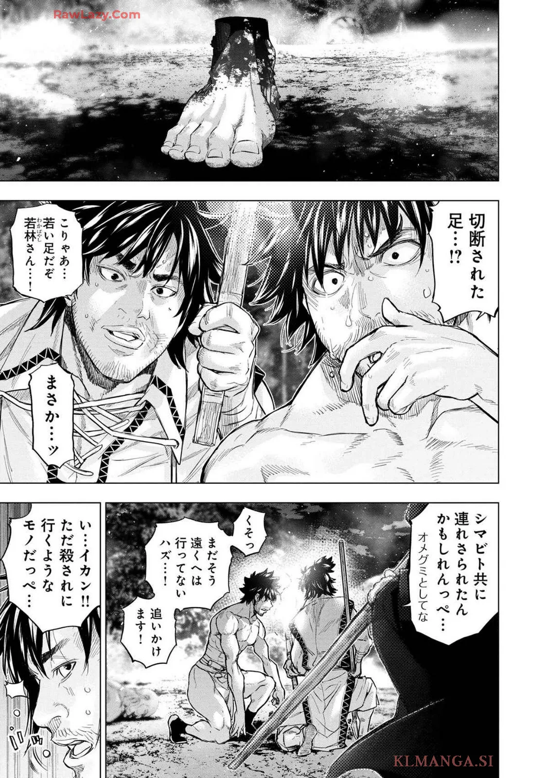 Ingoshima Volume 19 Page.27