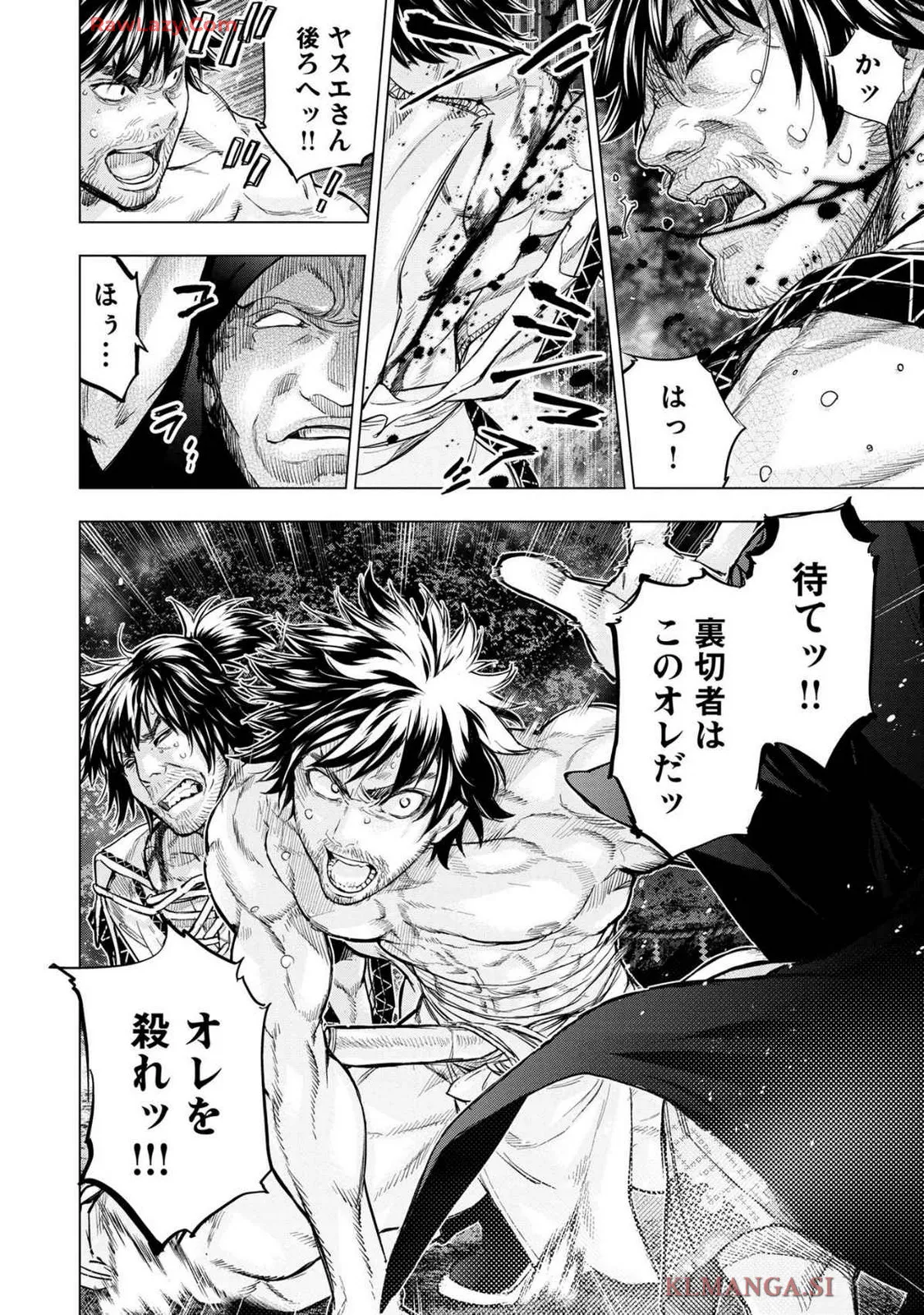 Ingoshima Volume 19 Page.30