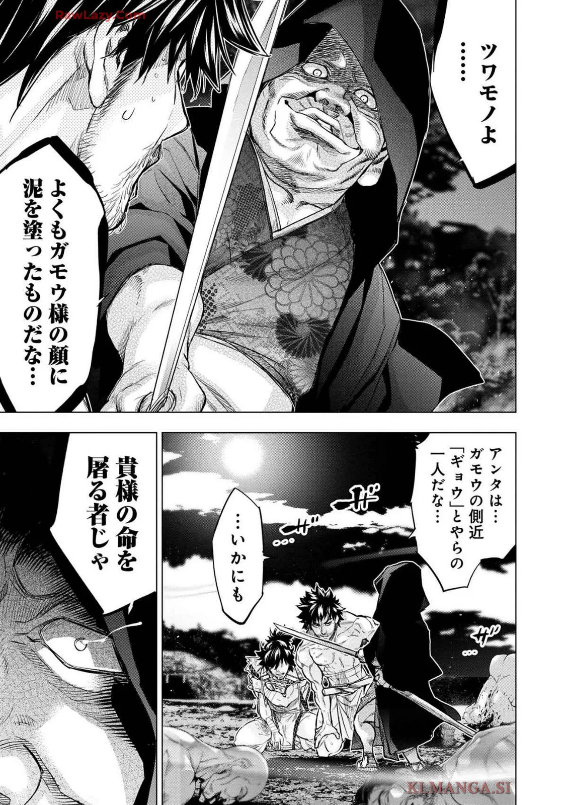 Ingoshima Volume 19 Page.31