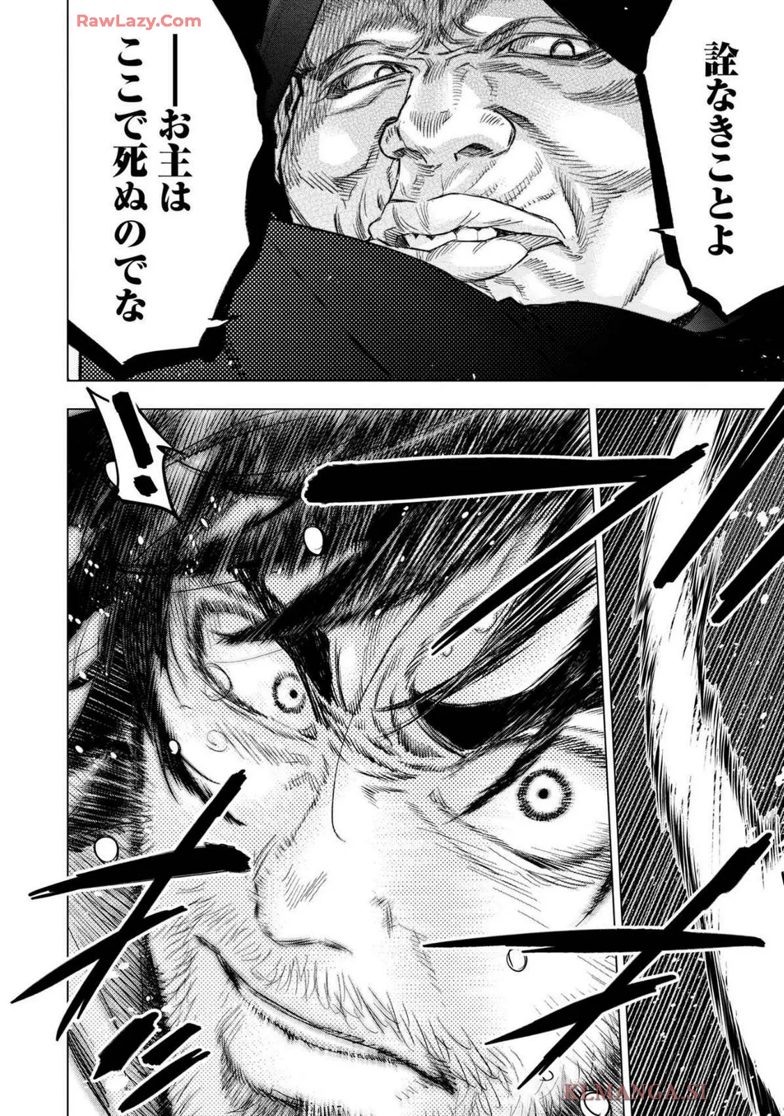 Ingoshima Volume 19 Page.34