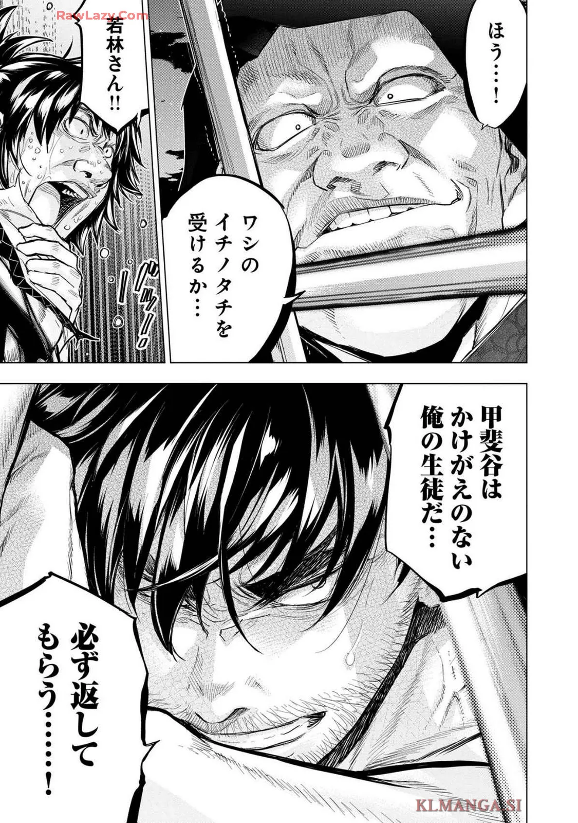 Ingoshima Volume 19 Page.37
