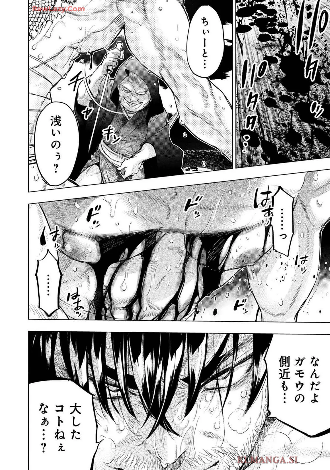 Ingoshima Volume 19 Page.40