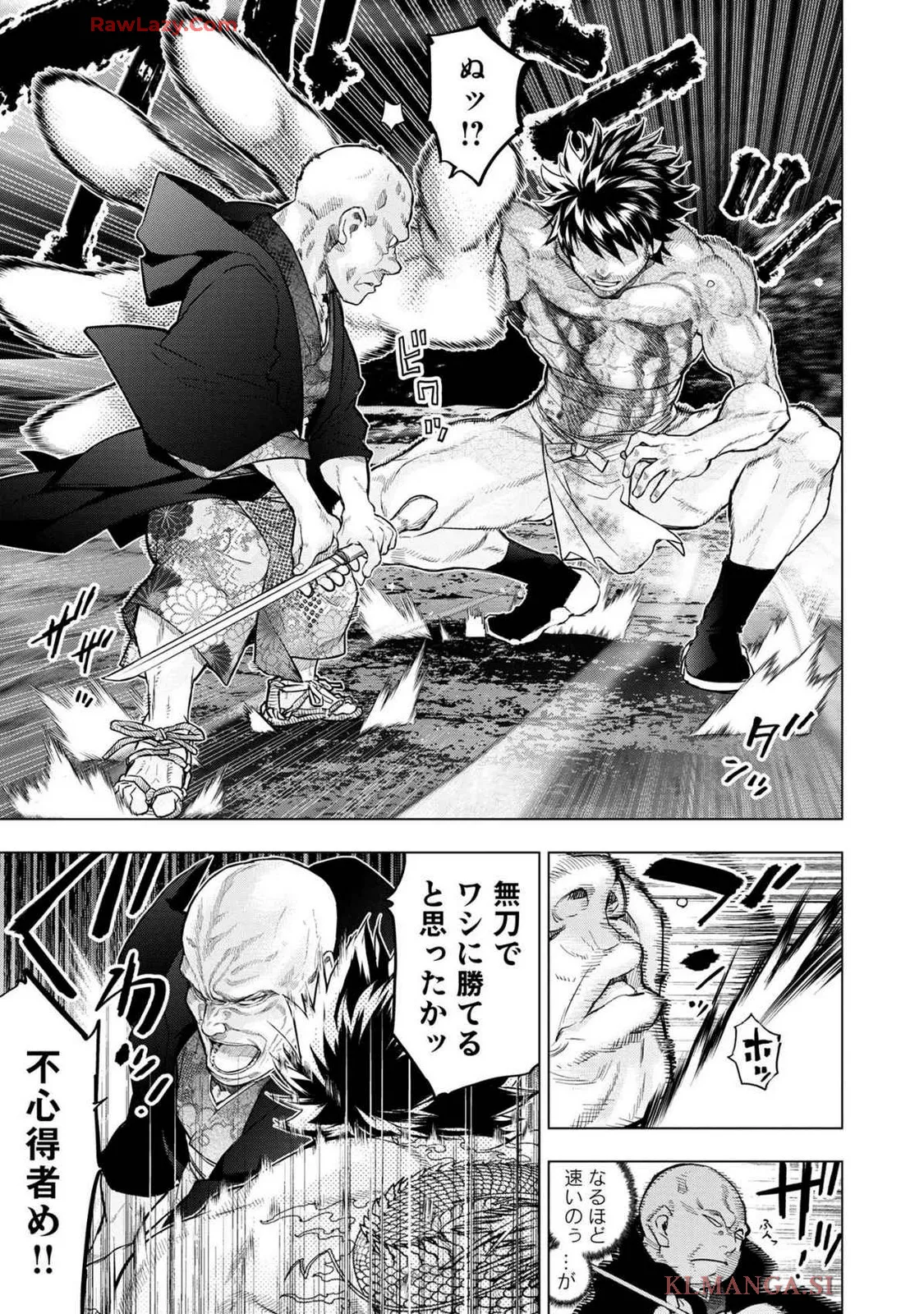 Ingoshima Volume 19 Page.45