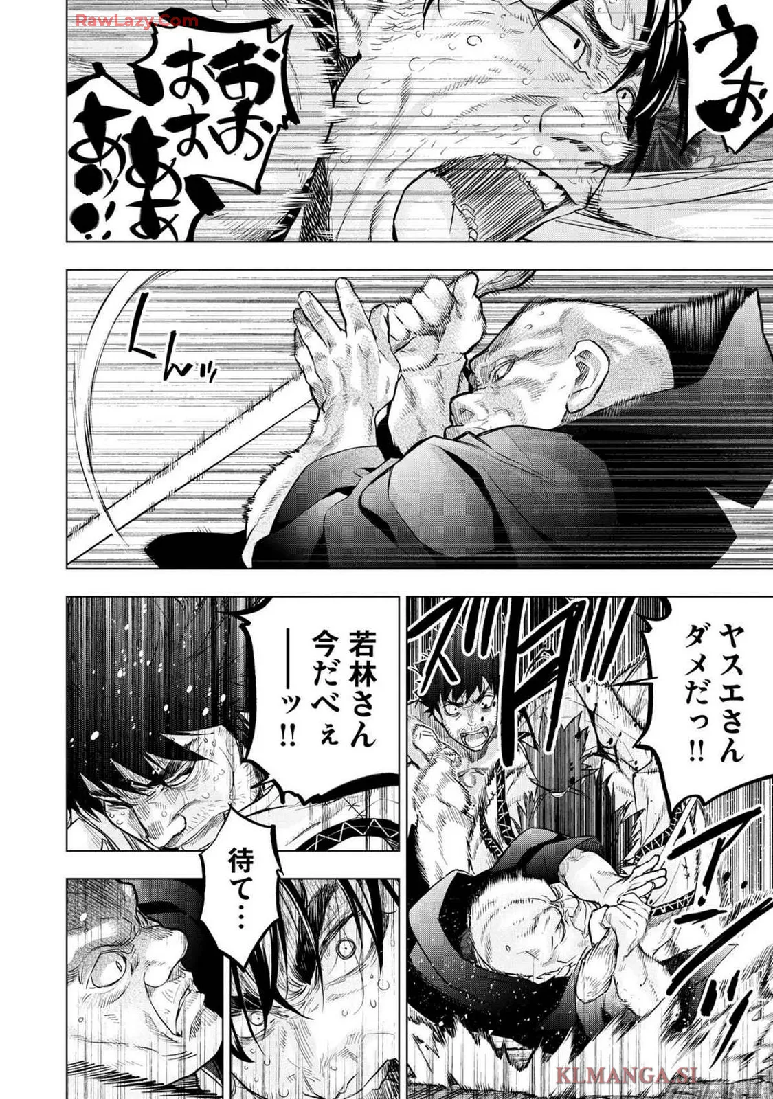 Ingoshima Volume 19 Page.52