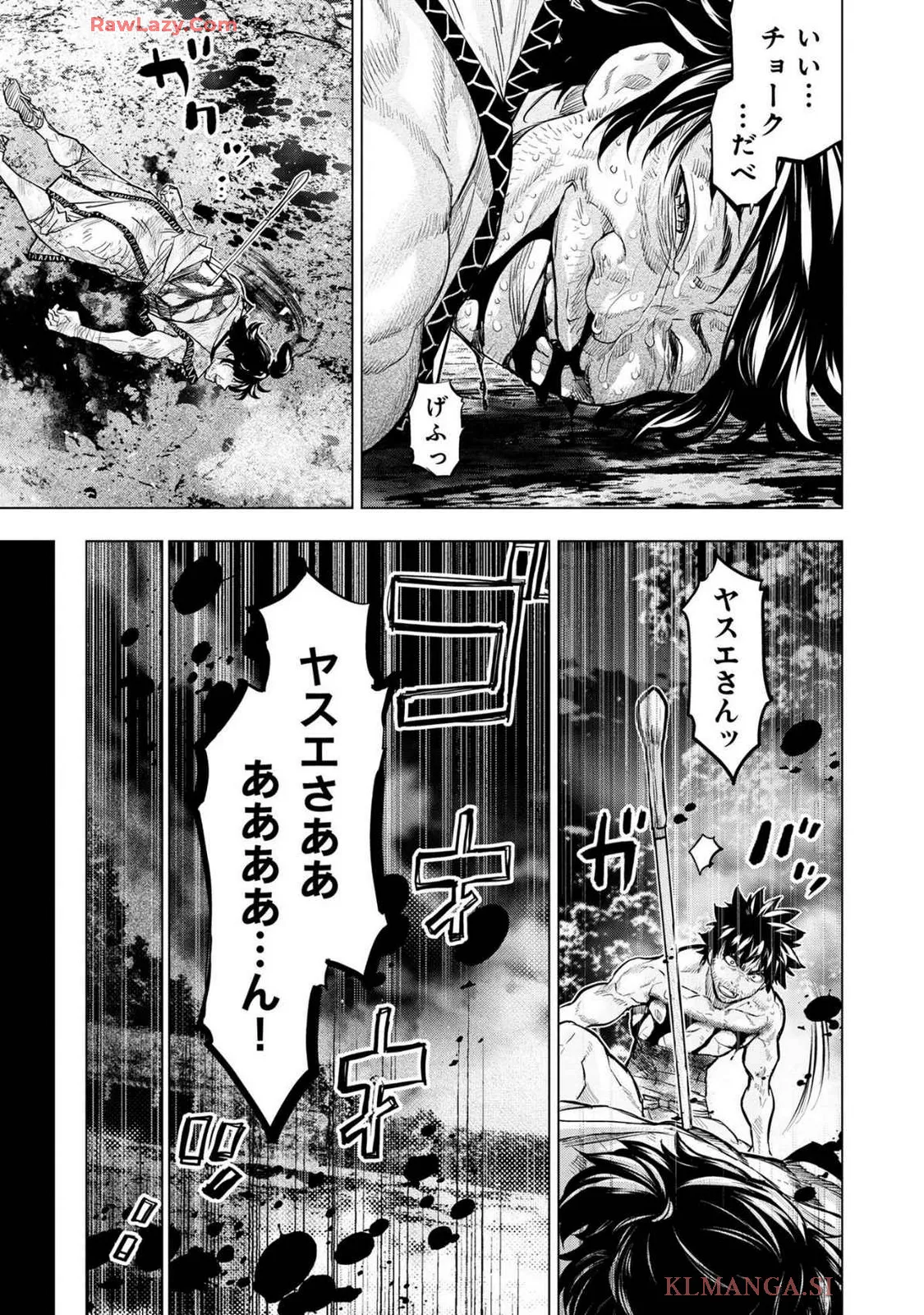 Ingoshima Volume 19 Page.61