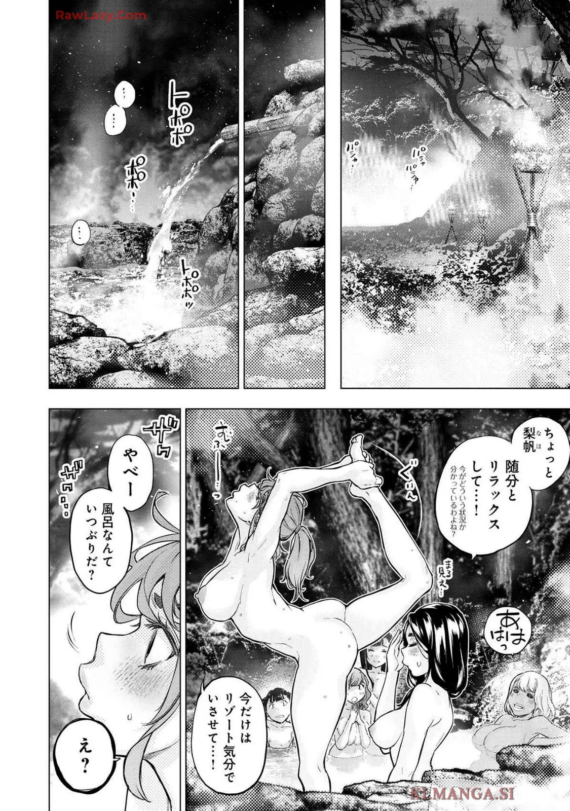 Ingoshima Volume 19 Page.62