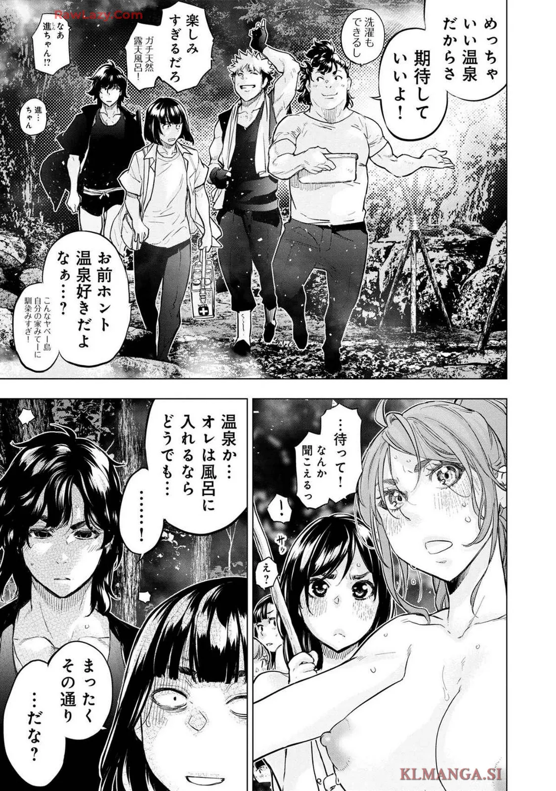 Ingoshima Volume 19 Page.63