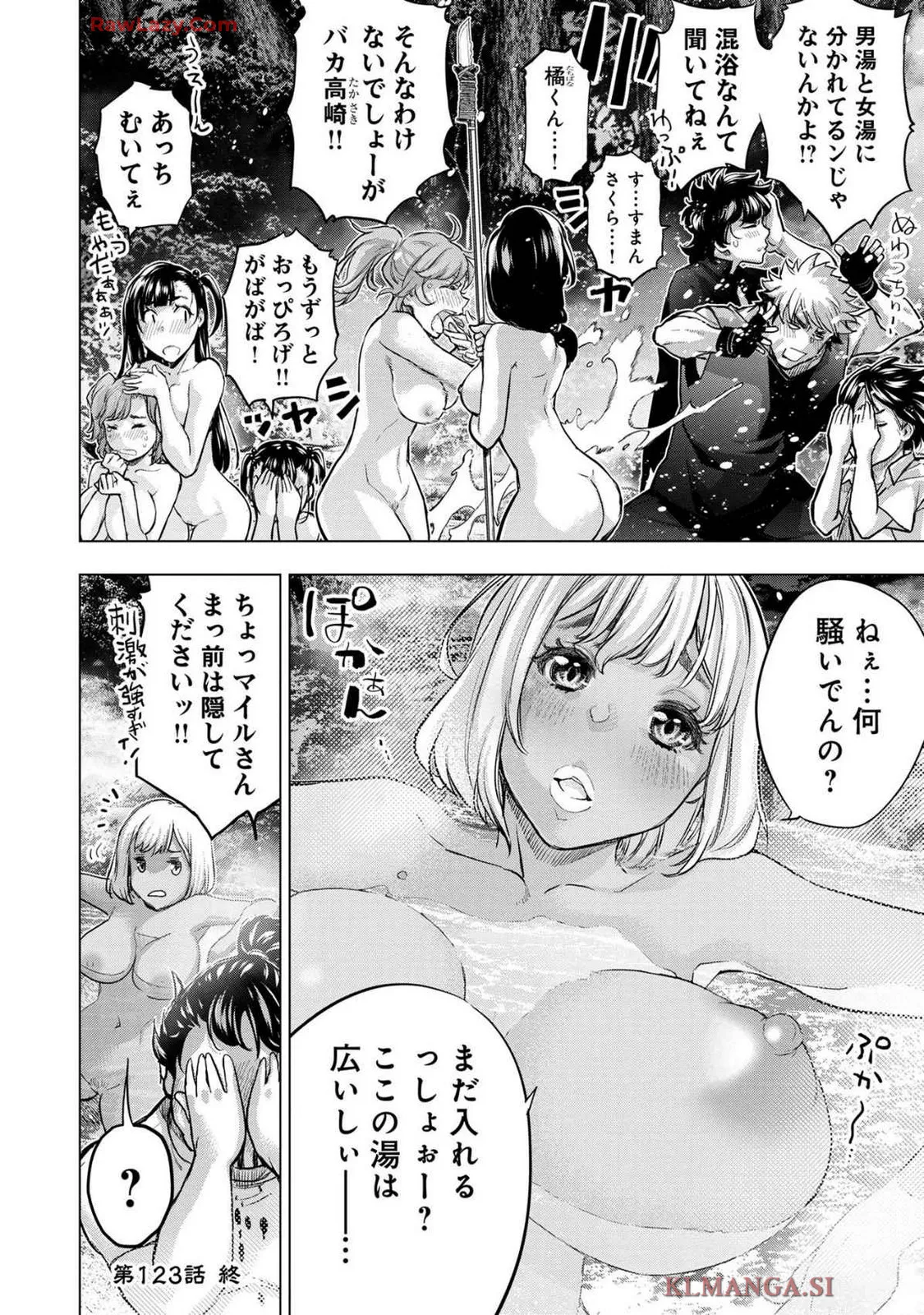 Ingoshima Volume 19 Page.66