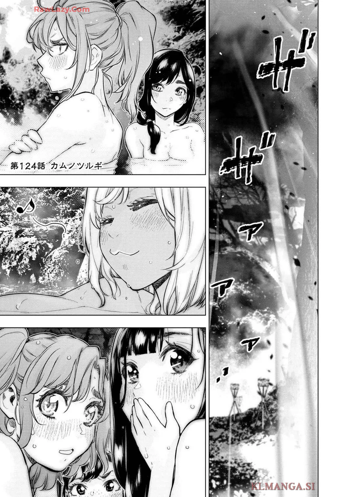 Ingoshima Volume 19 Page.69