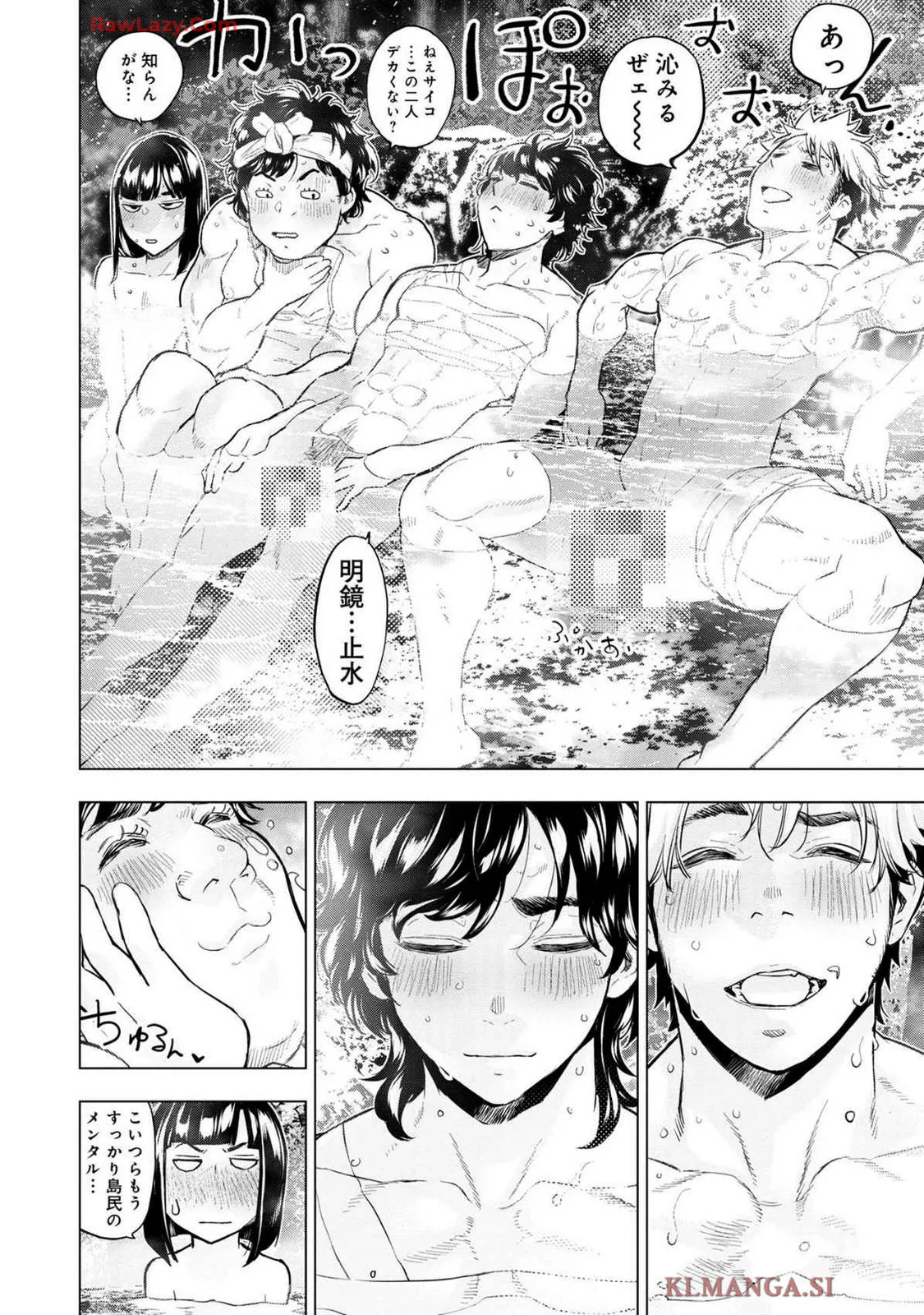 Ingoshima Volume 19 Page.70