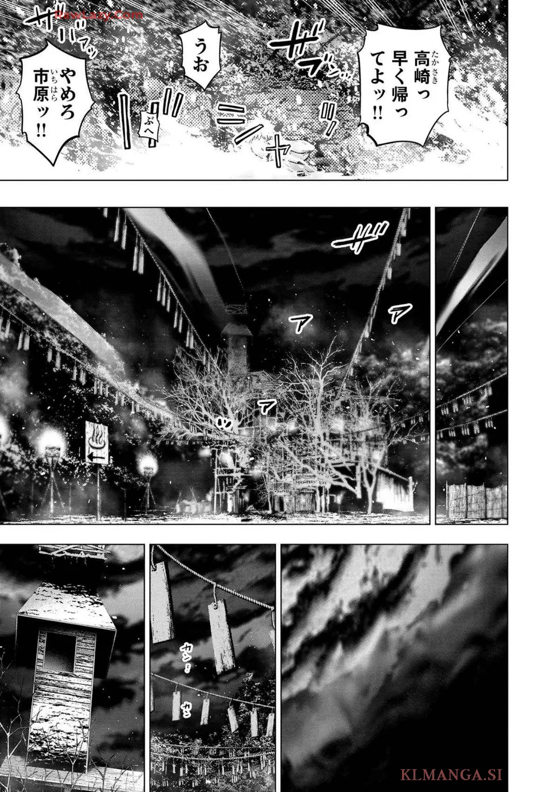 Ingoshima Volume 19 Page.71