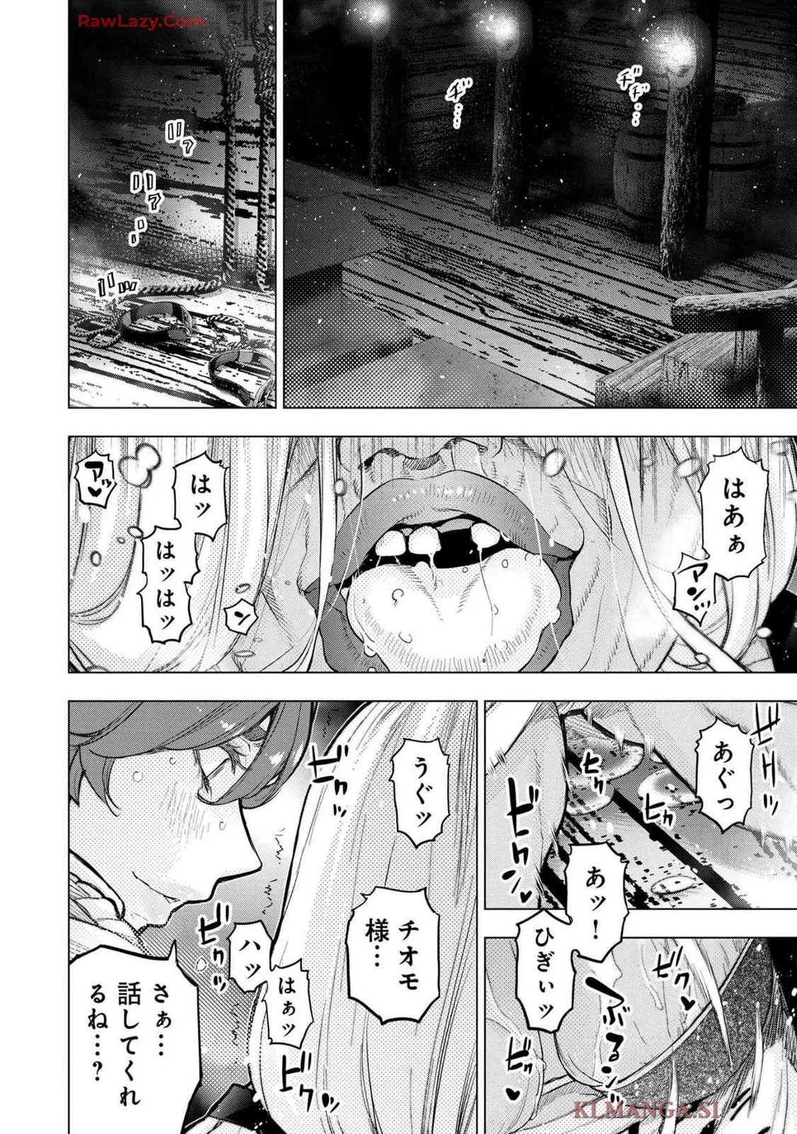 Ingoshima Volume 19 Page.72