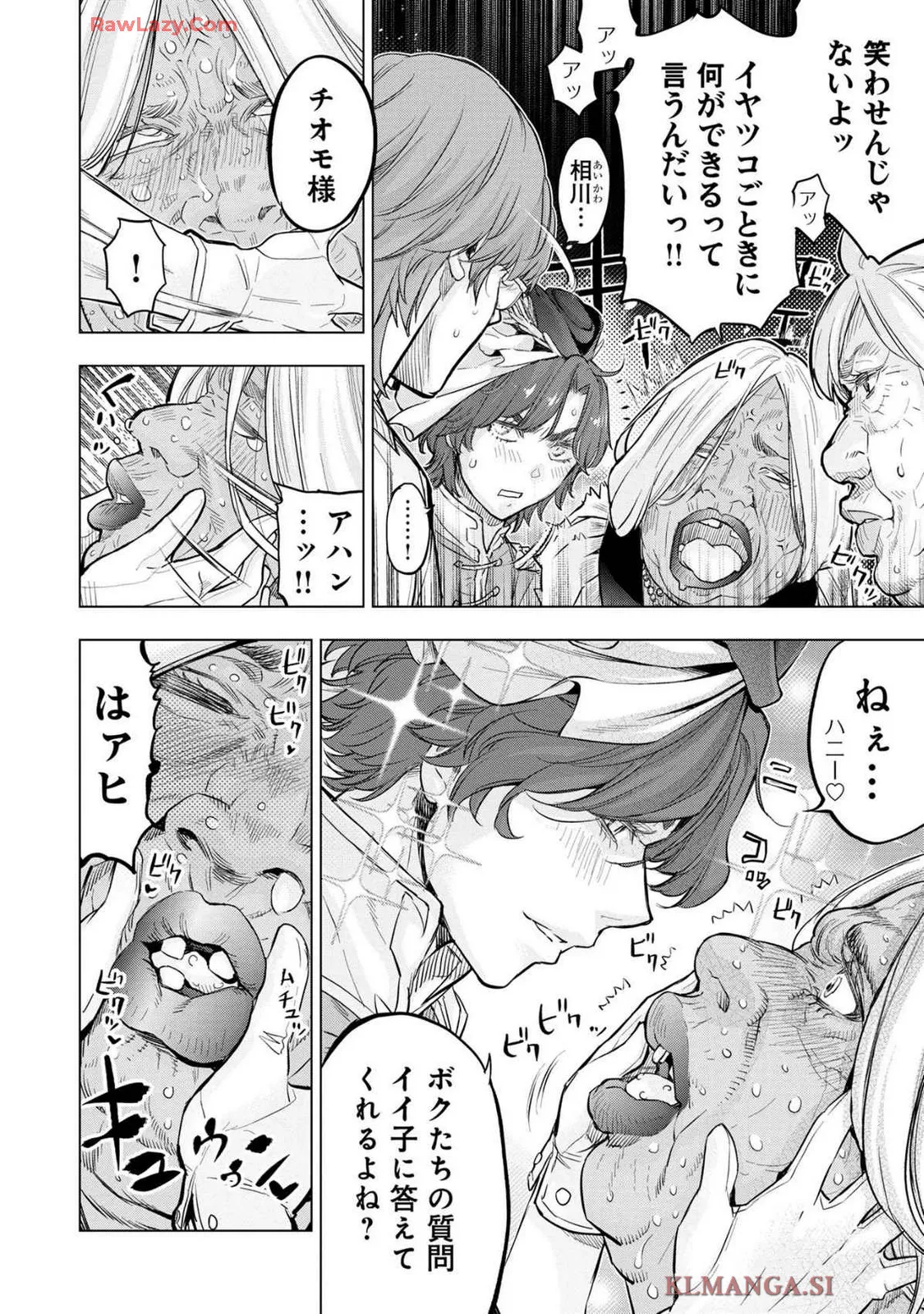 Ingoshima Volume 19 Page.74