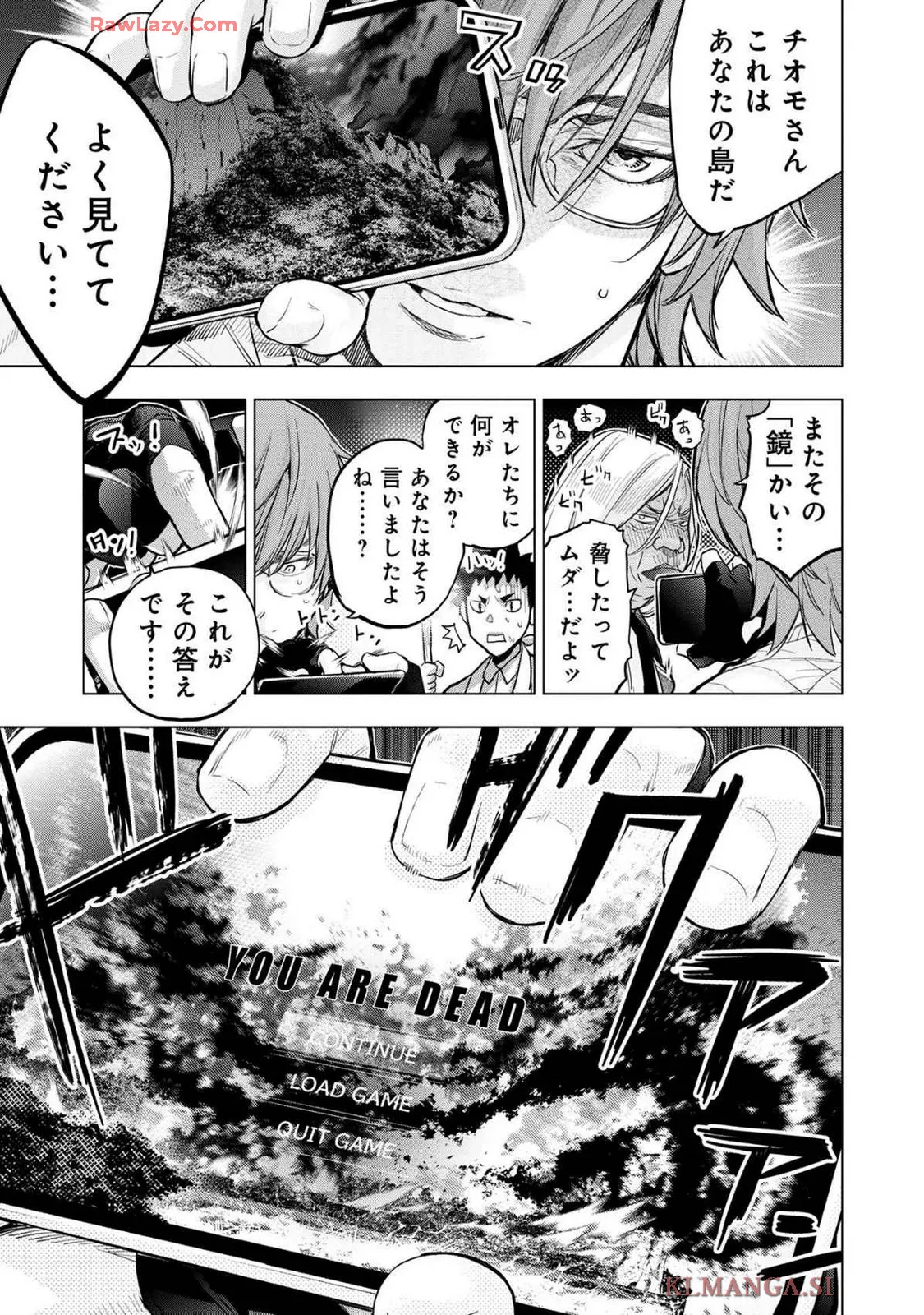 Ingoshima Volume 19 Page.75
