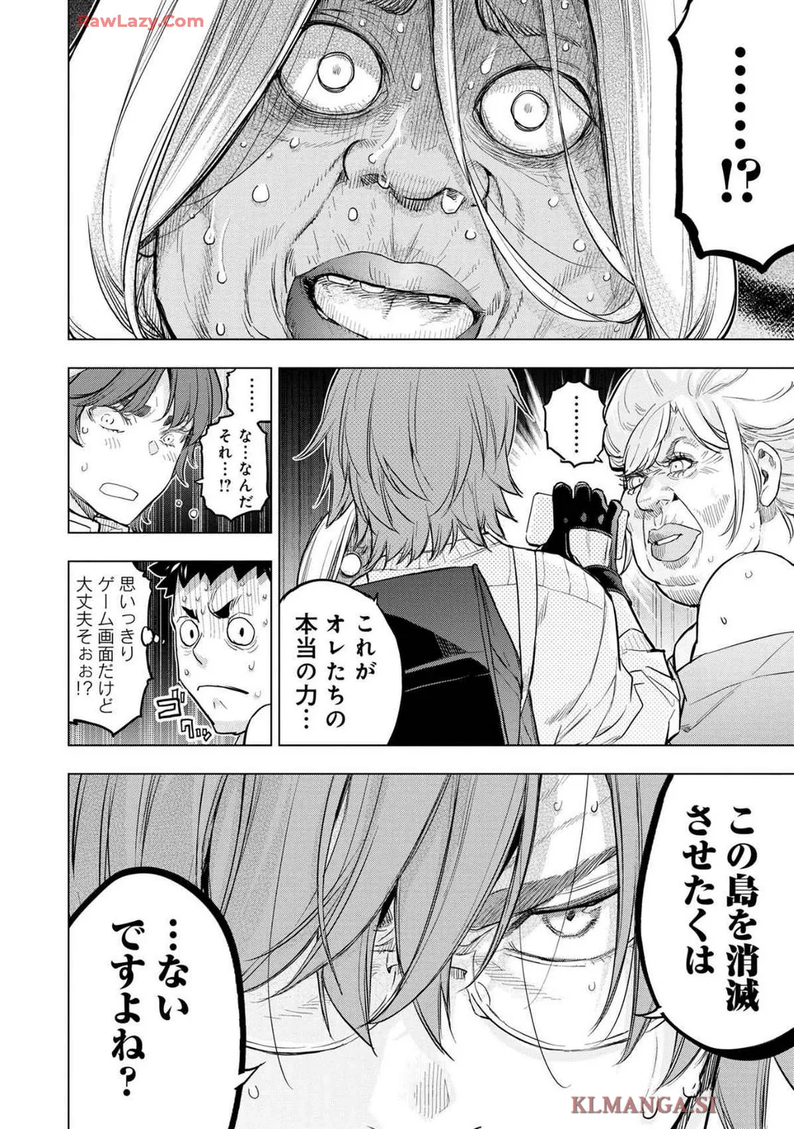 Ingoshima Volume 19 Page.76