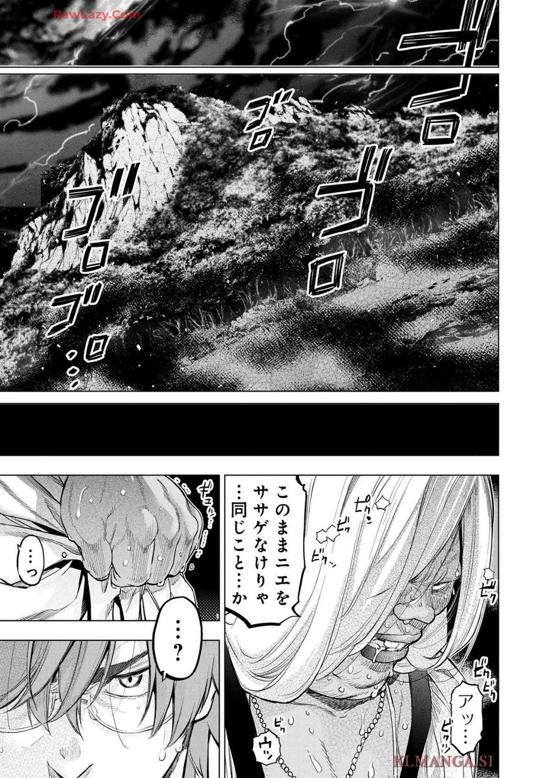 Ingoshima Volume 19 Page.77