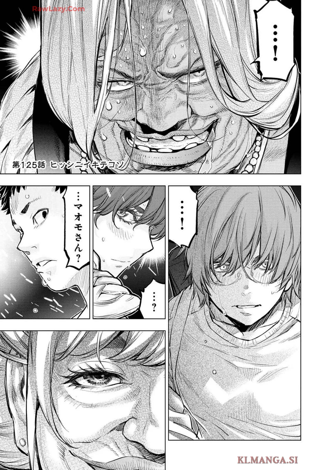 Ingoshima Volume 19 Page.83