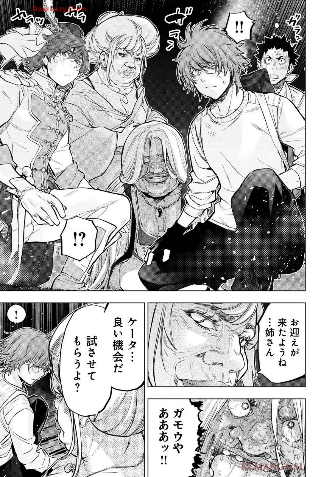 Ingoshima Volume 19 Page.85