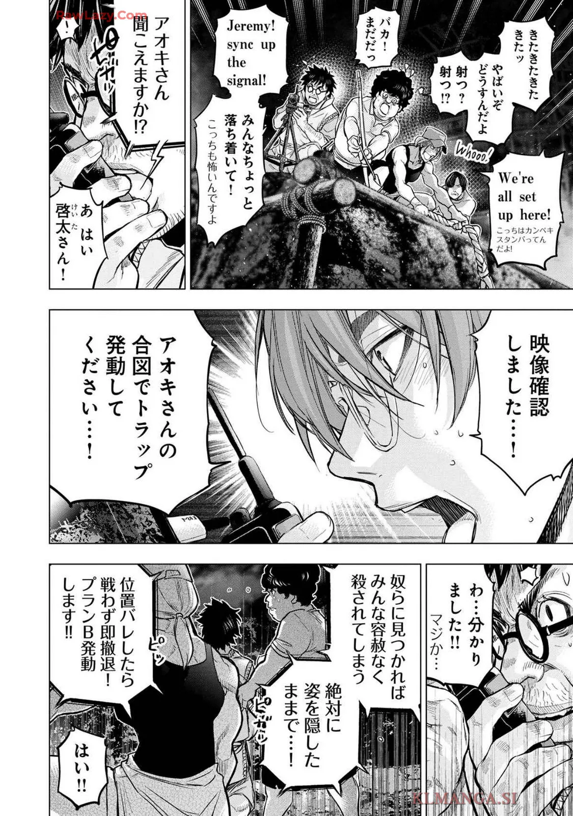 Ingoshima Volume 19 Page.92